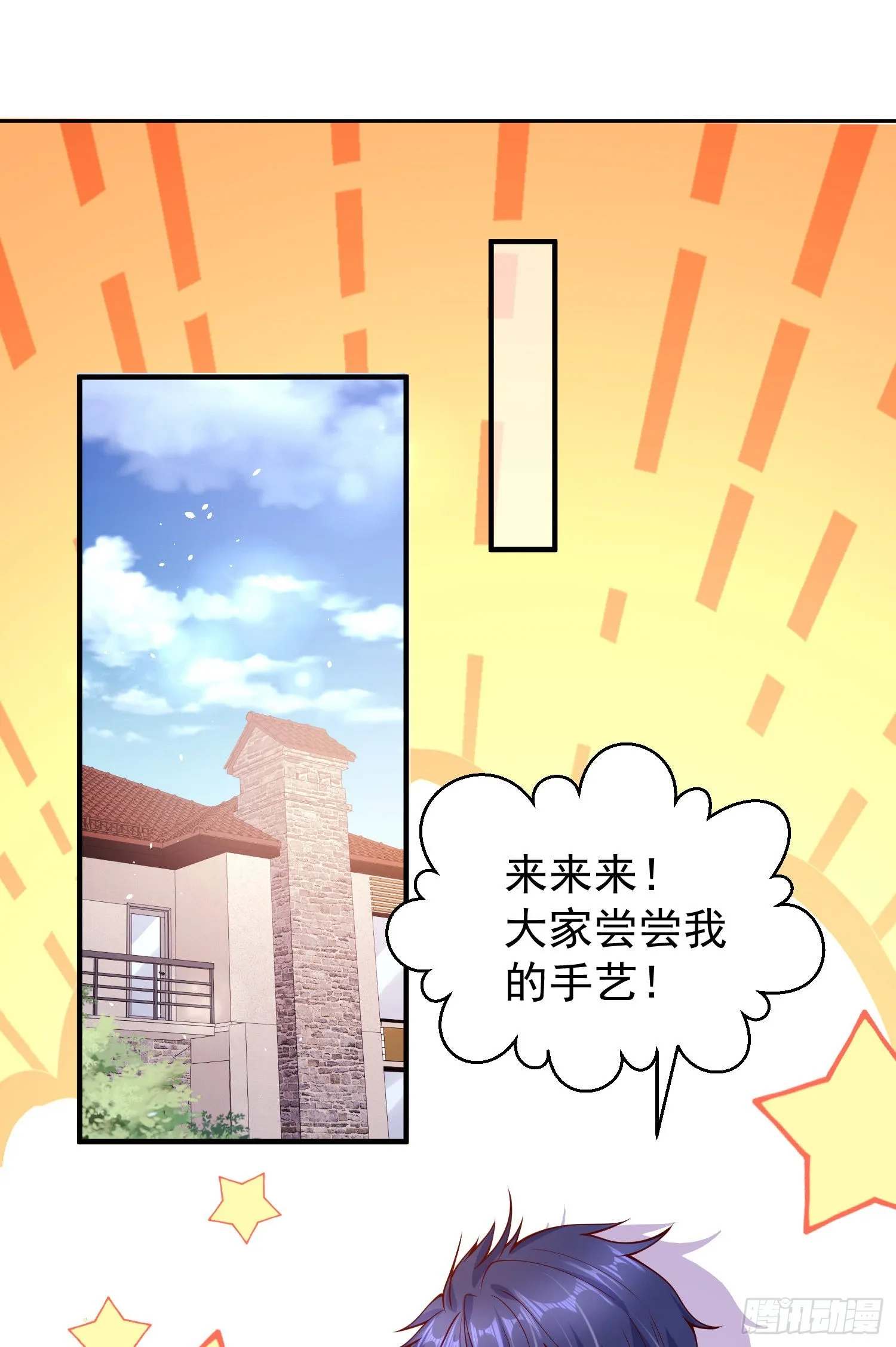 第45话 林缺的魔鬼军训 第7页