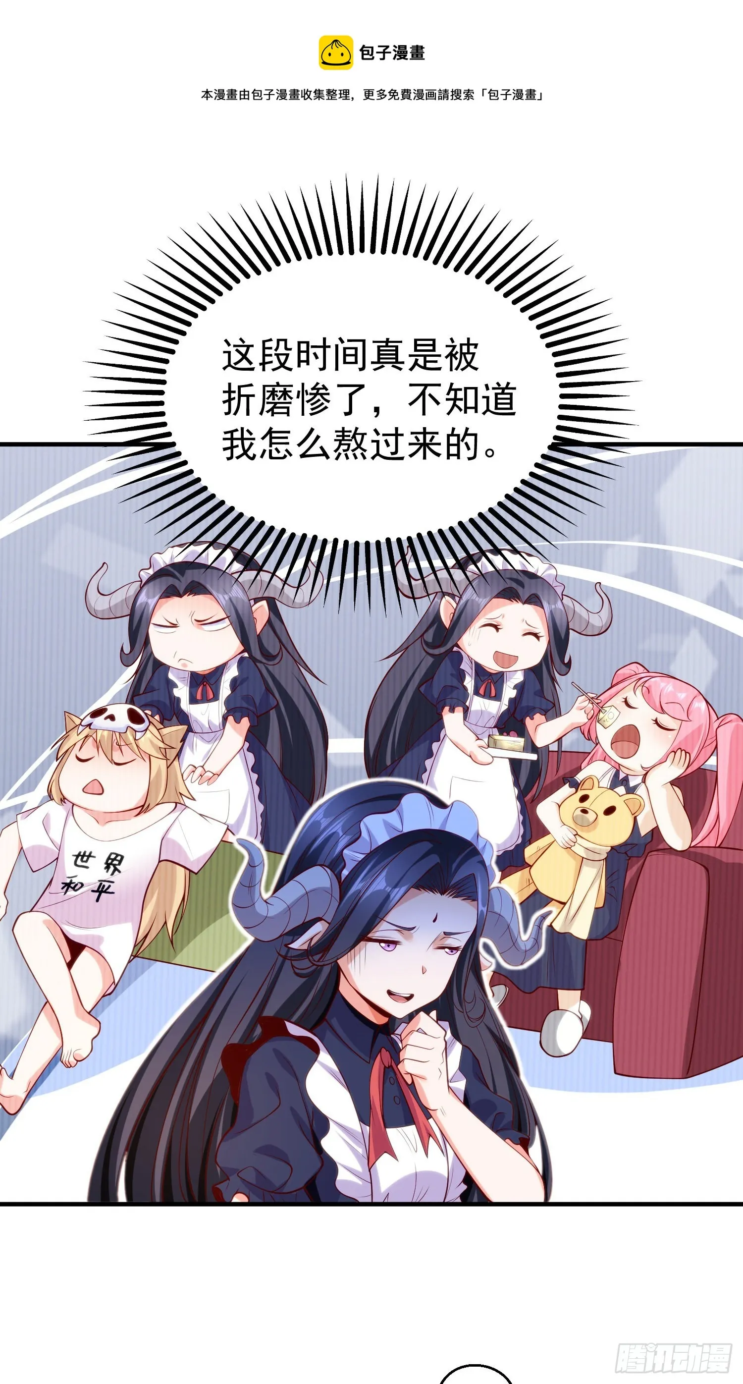 第45话 林缺的魔鬼军训 第11页
