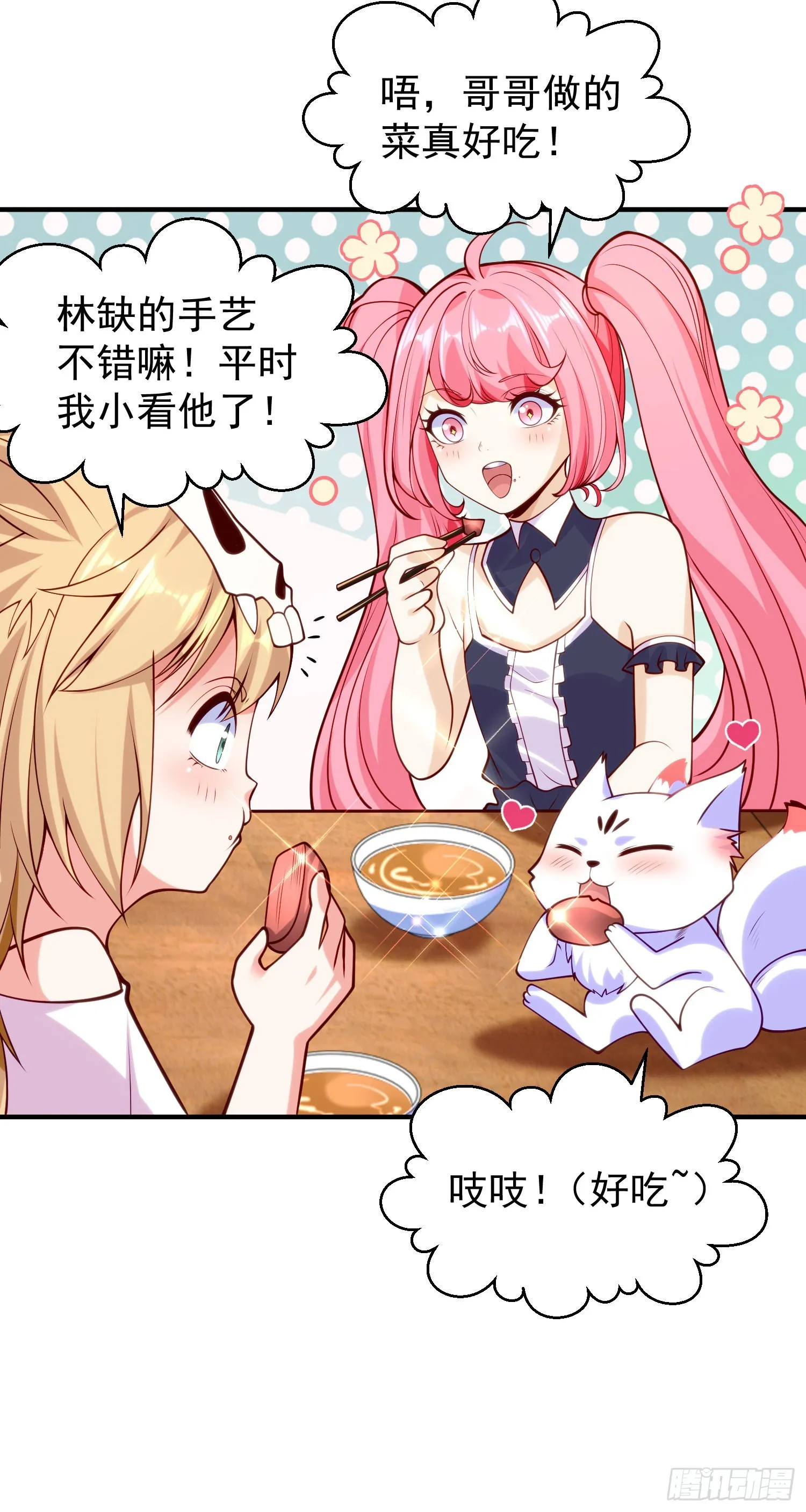 第45话 林缺的魔鬼军训 第12页