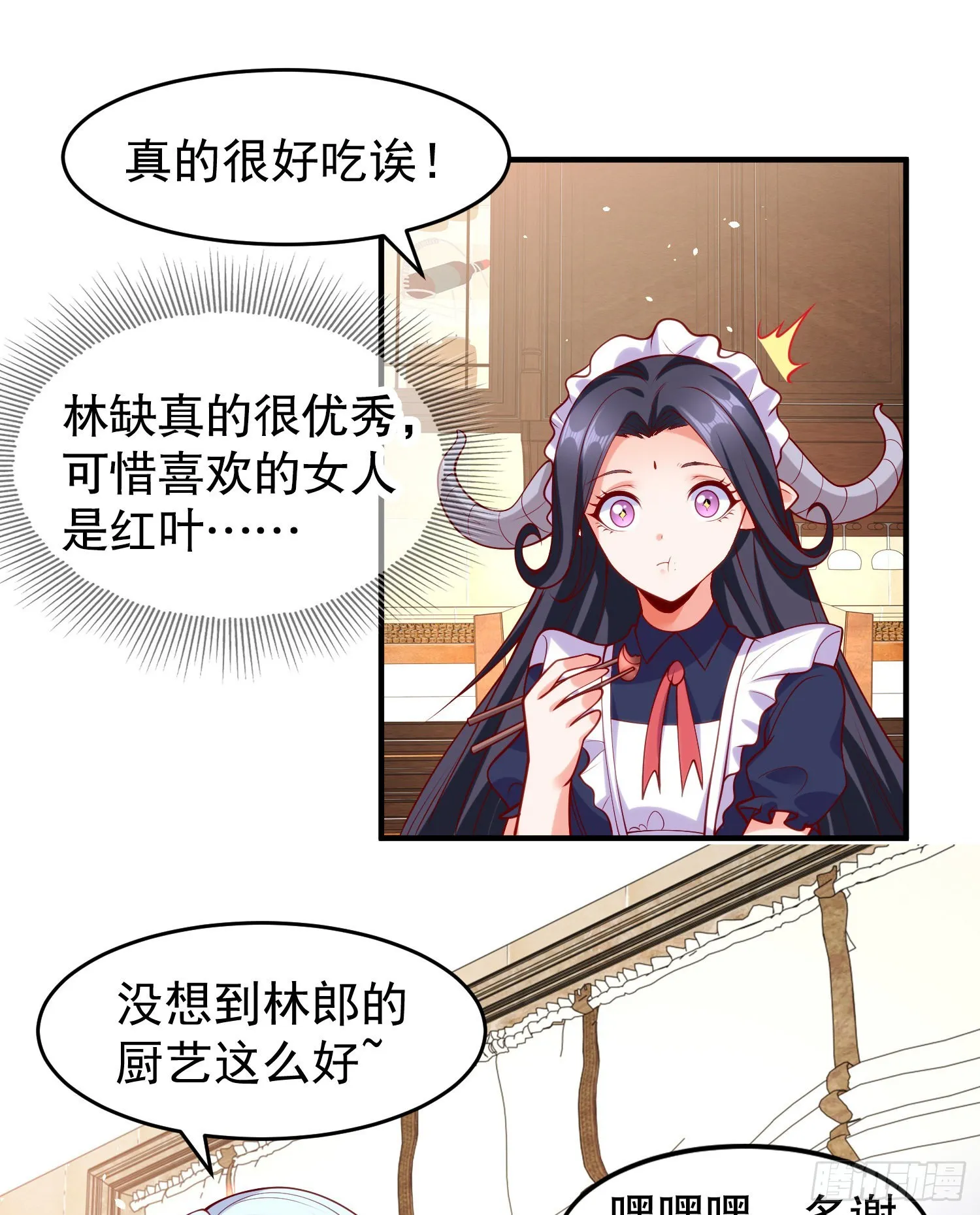 第45话 林缺的魔鬼军训 第13页