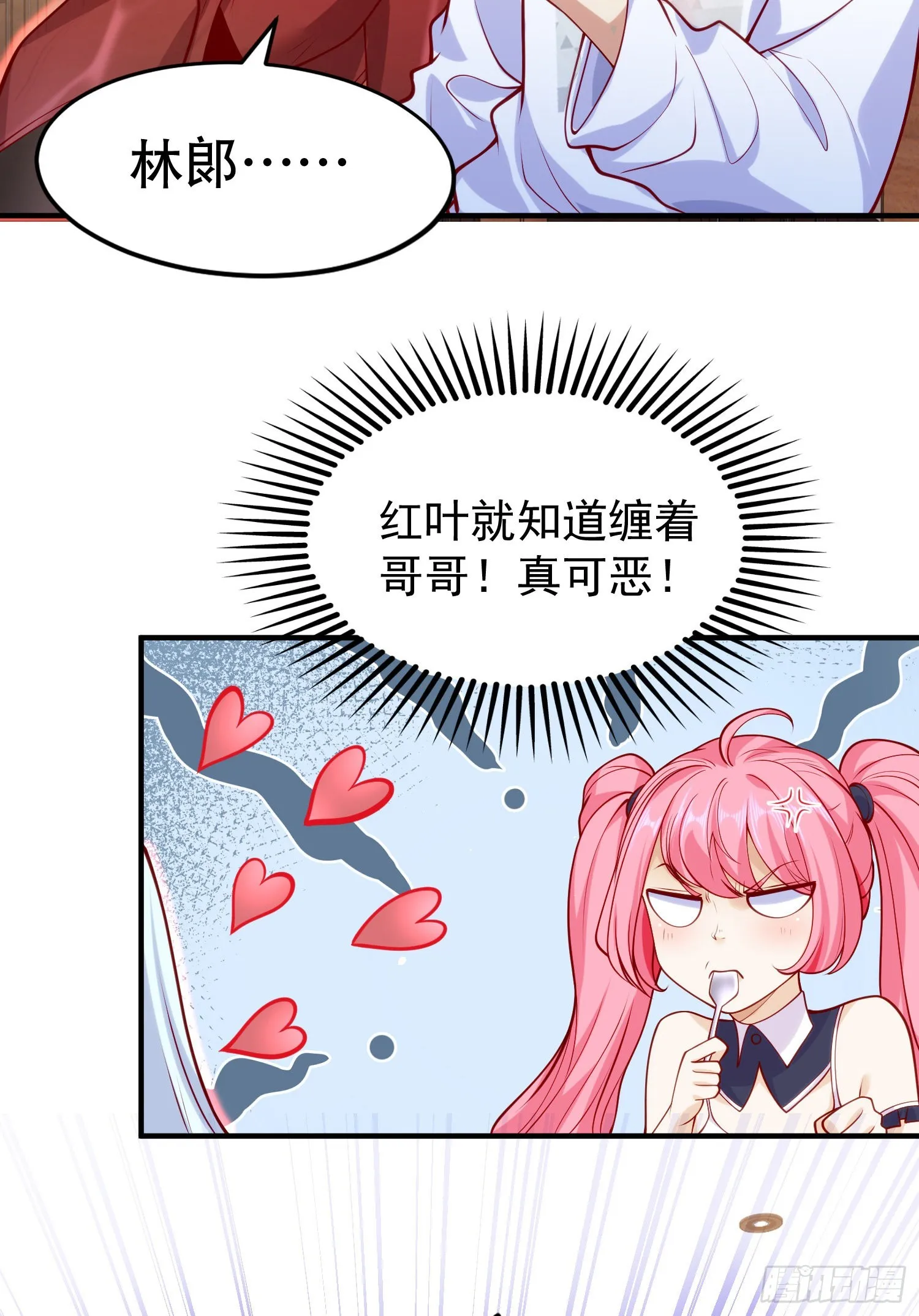 第45话 林缺的魔鬼军训 第18页
