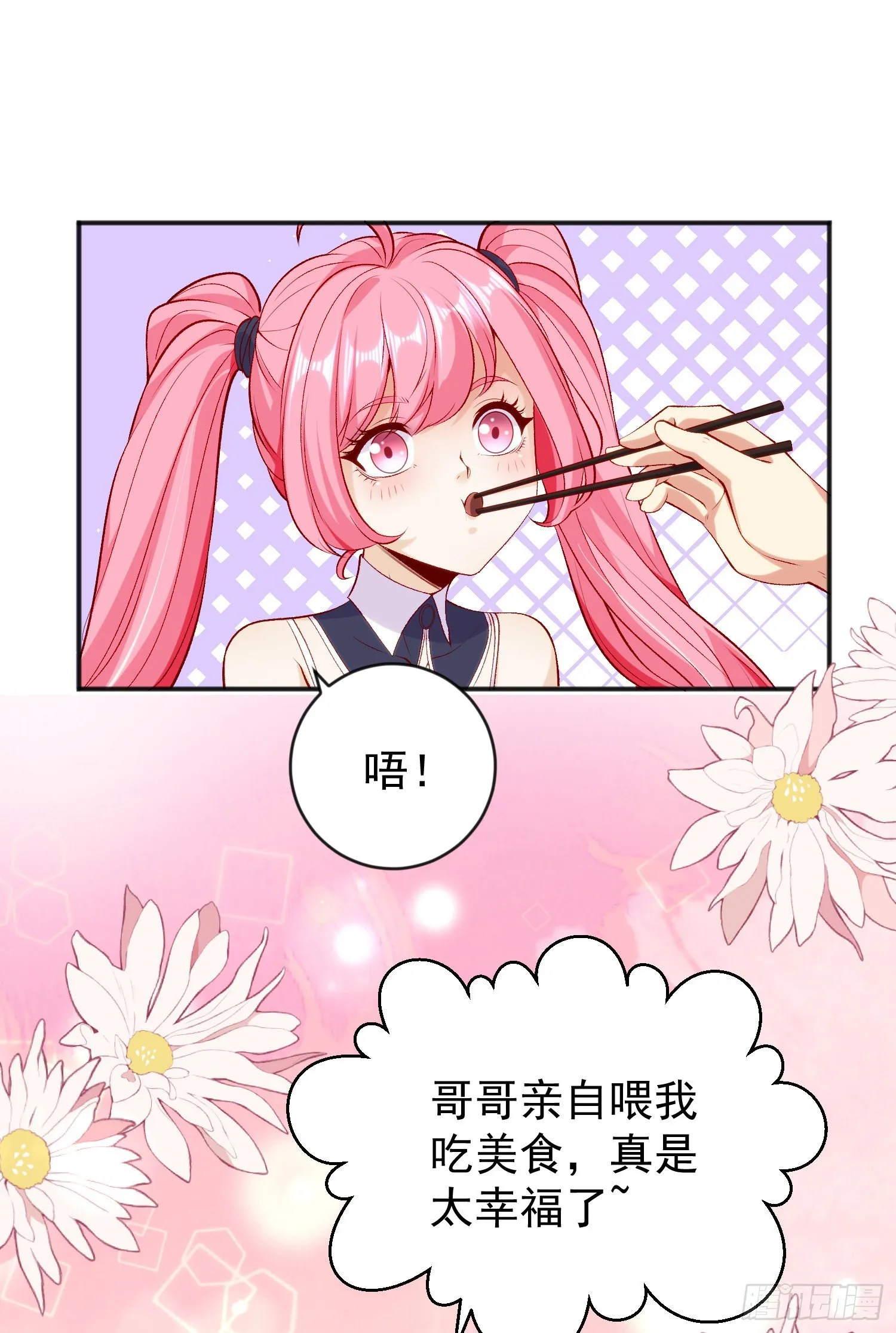 第45话 林缺的魔鬼军训 第20页