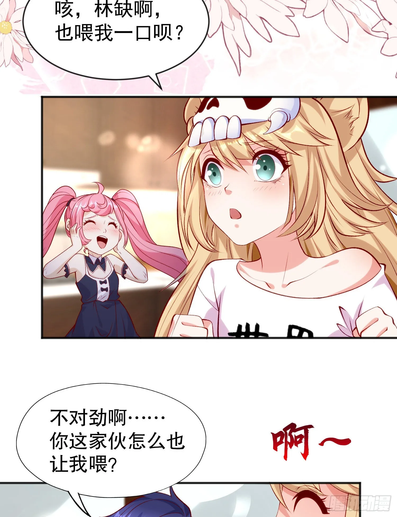 第45话 林缺的魔鬼军训 第22页
