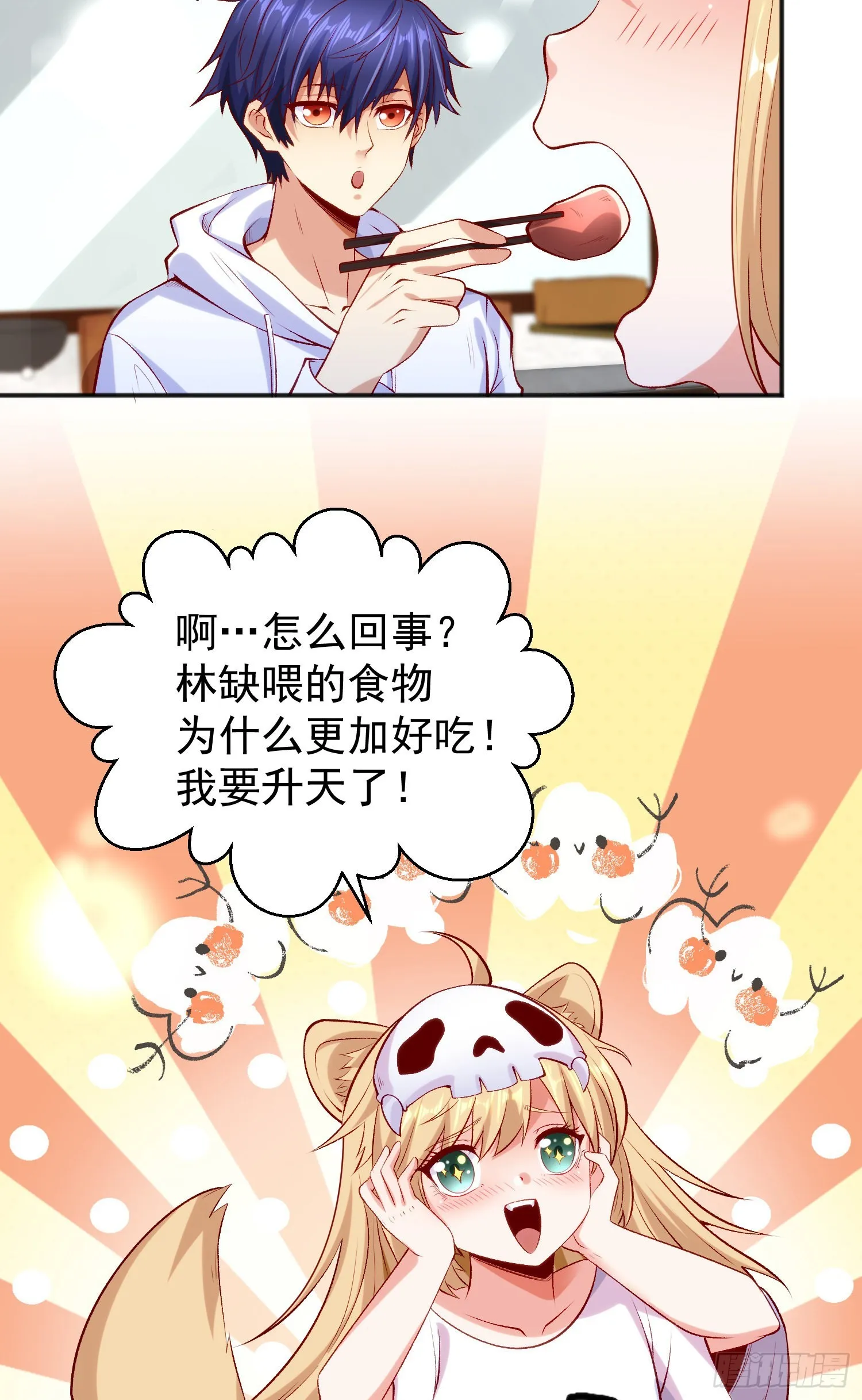 第45话 林缺的魔鬼军训 第23页
