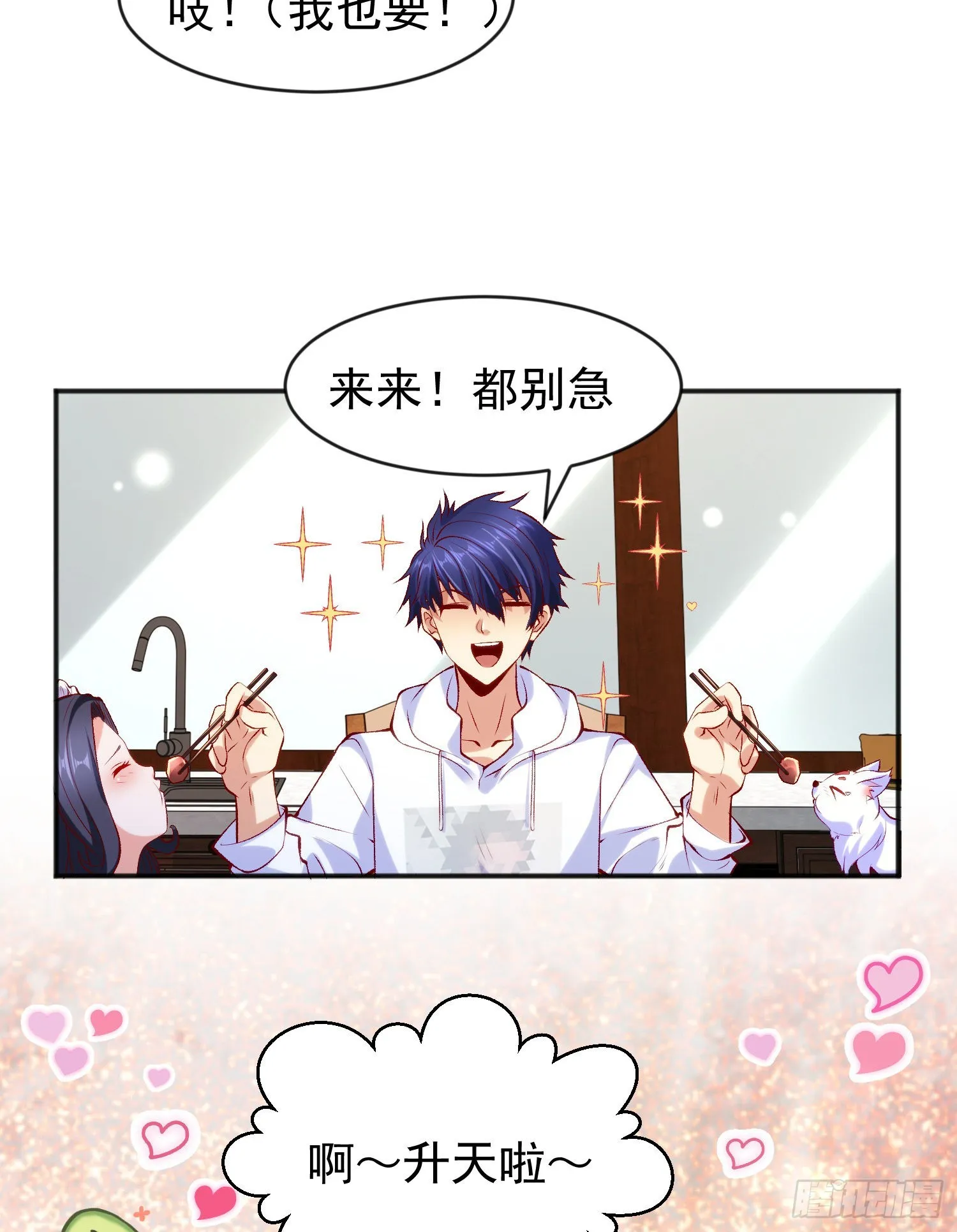 第45话 林缺的魔鬼军训 第25页