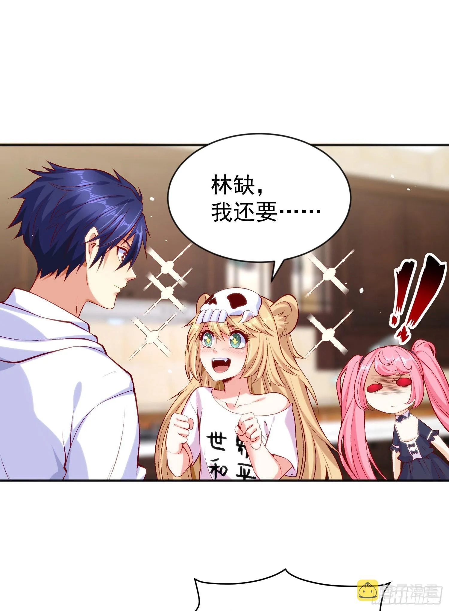 第45话 林缺的魔鬼军训 第27页
