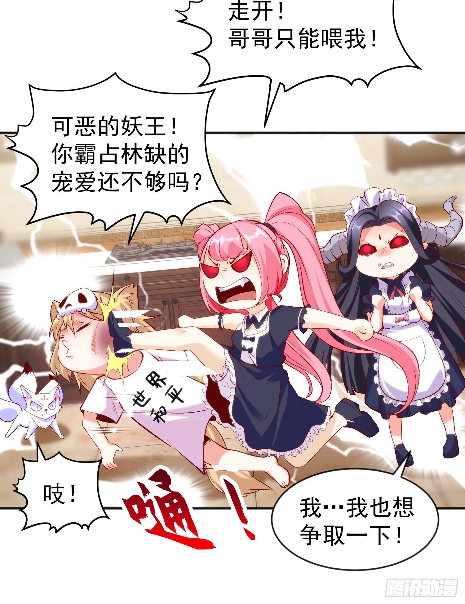 第45话 林缺的魔鬼军训 第28页