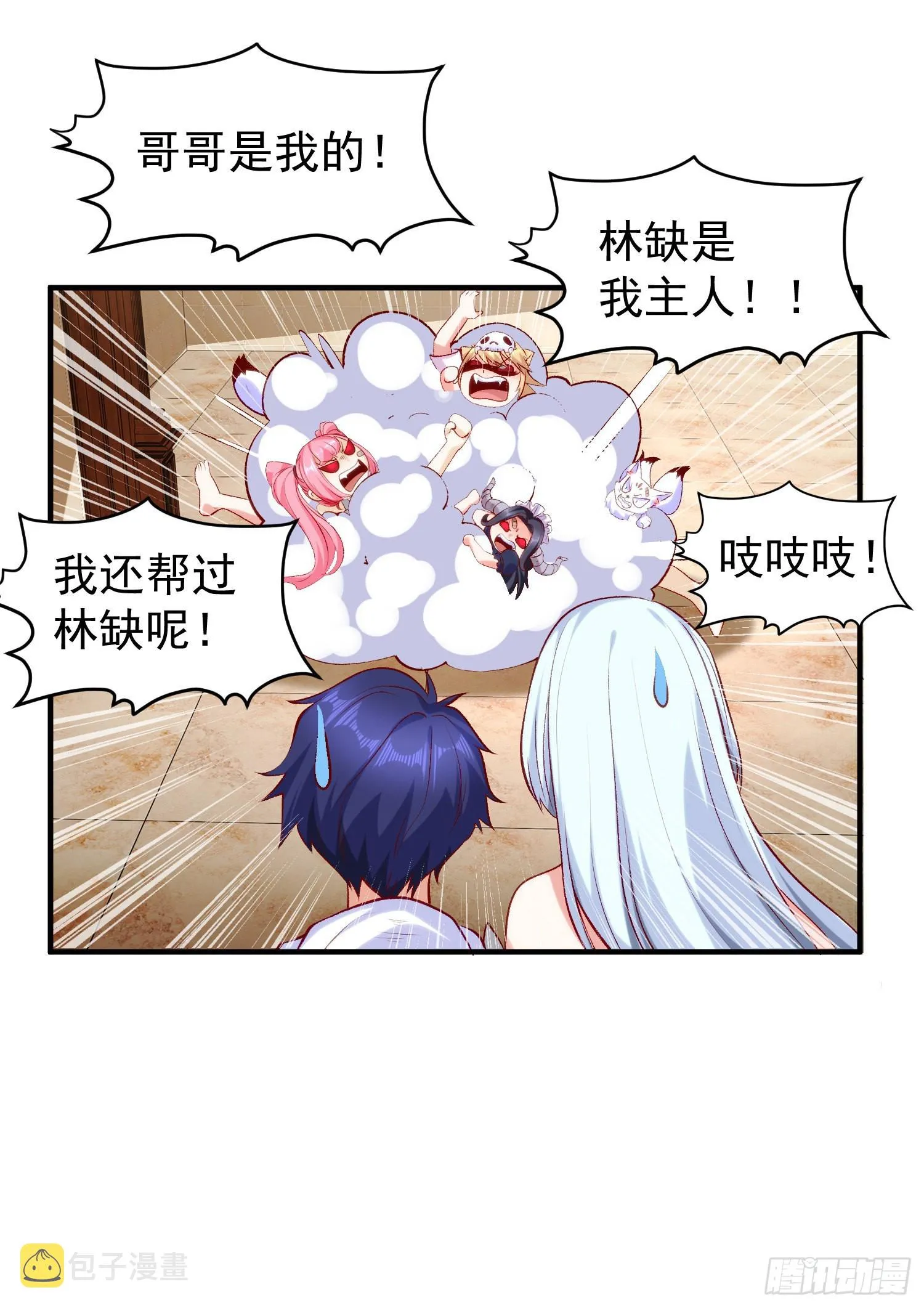 第45话 林缺的魔鬼军训 第29页
