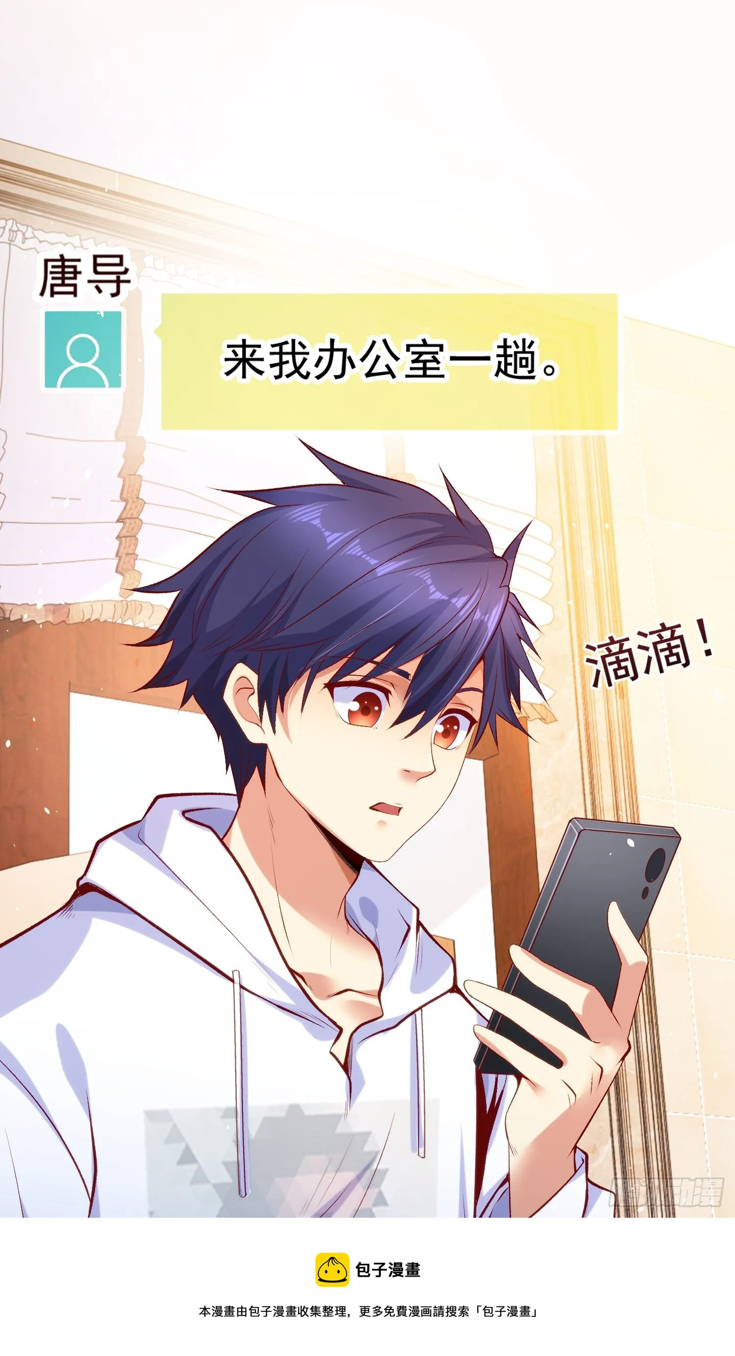 第45话 林缺的魔鬼军训 第31页
