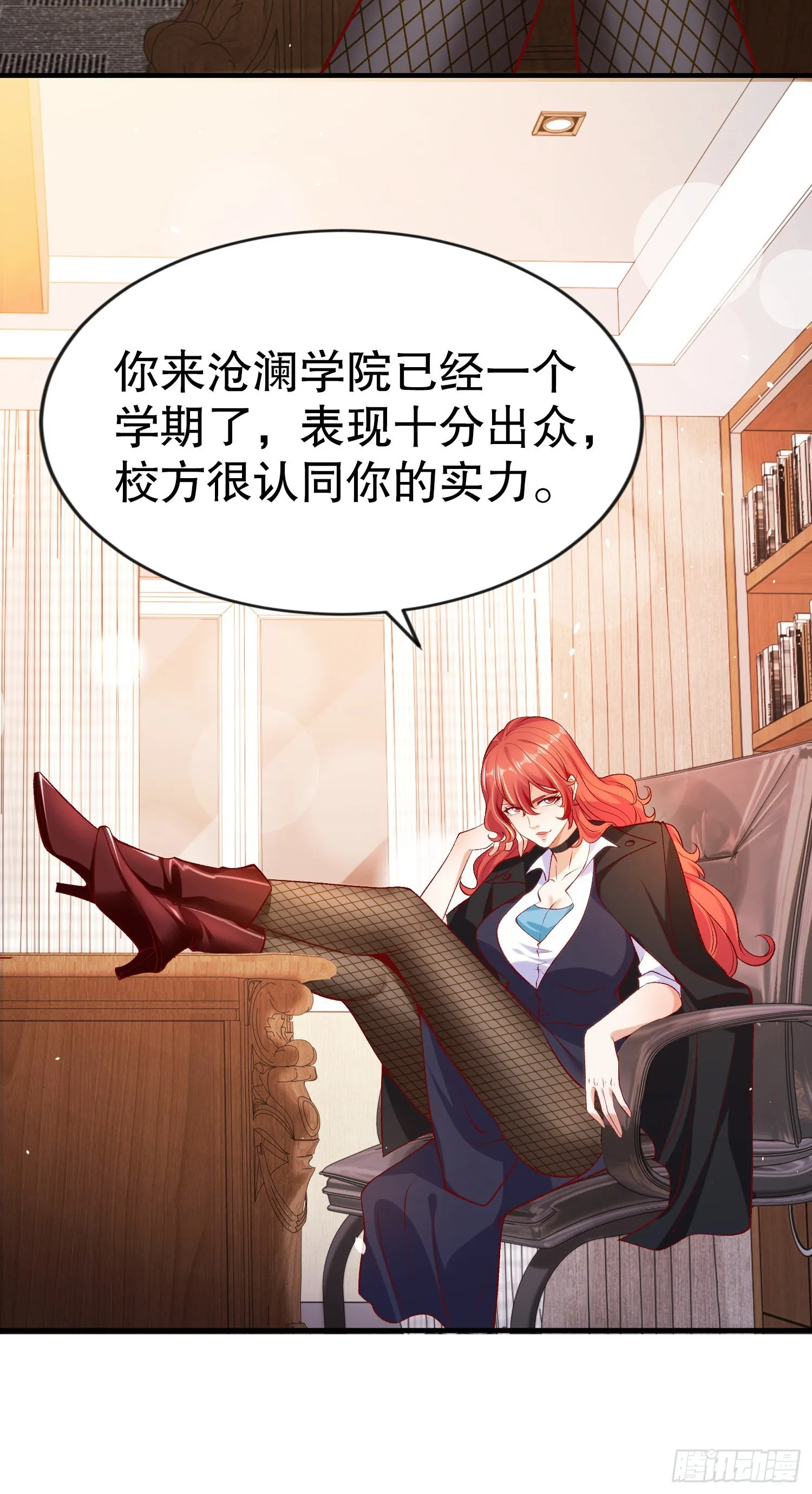 第45话 林缺的魔鬼军训 第34页