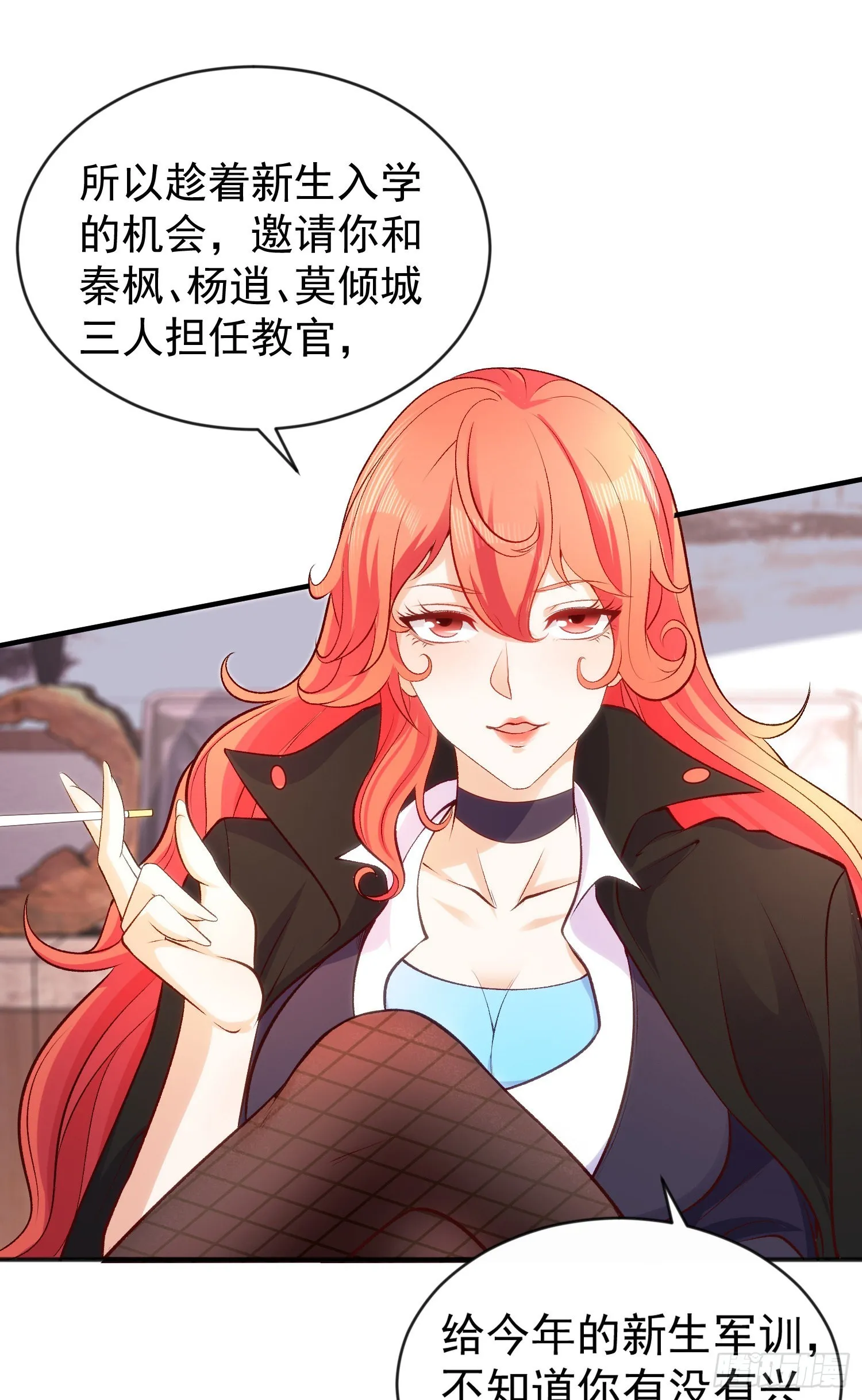 第45话 林缺的魔鬼军训 第35页