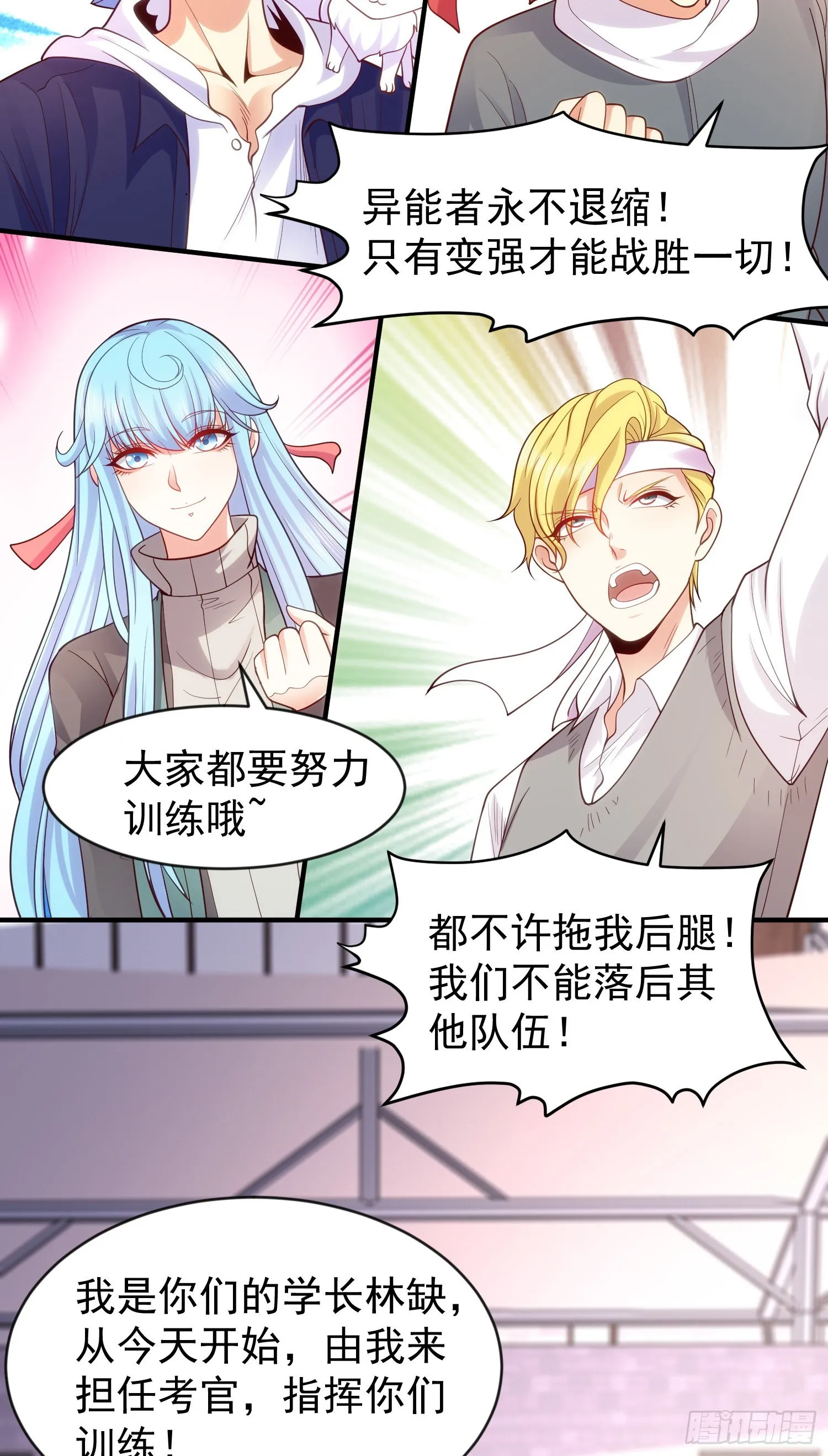 第45话 林缺的魔鬼军训 第42页