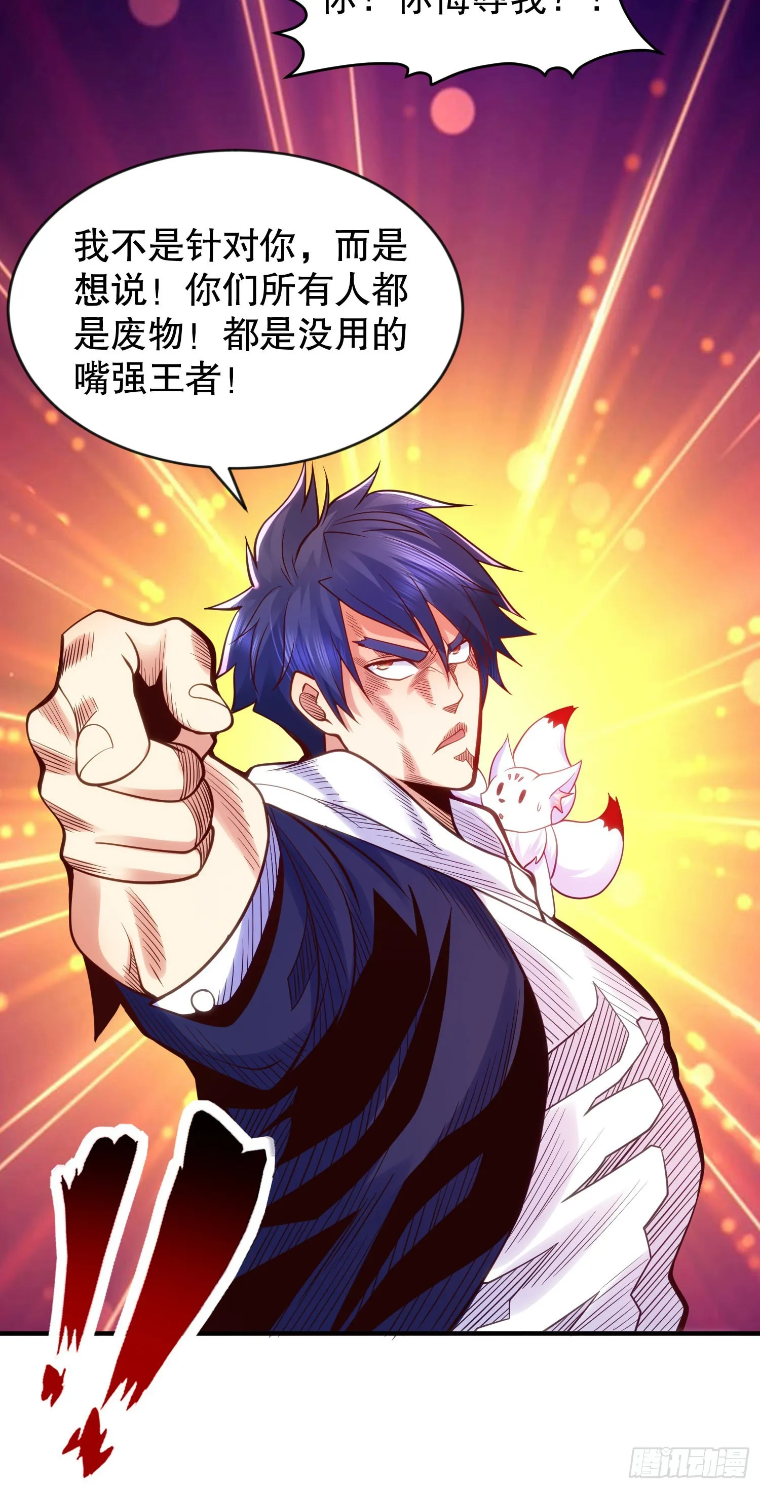 第45话 林缺的魔鬼军训 第49页