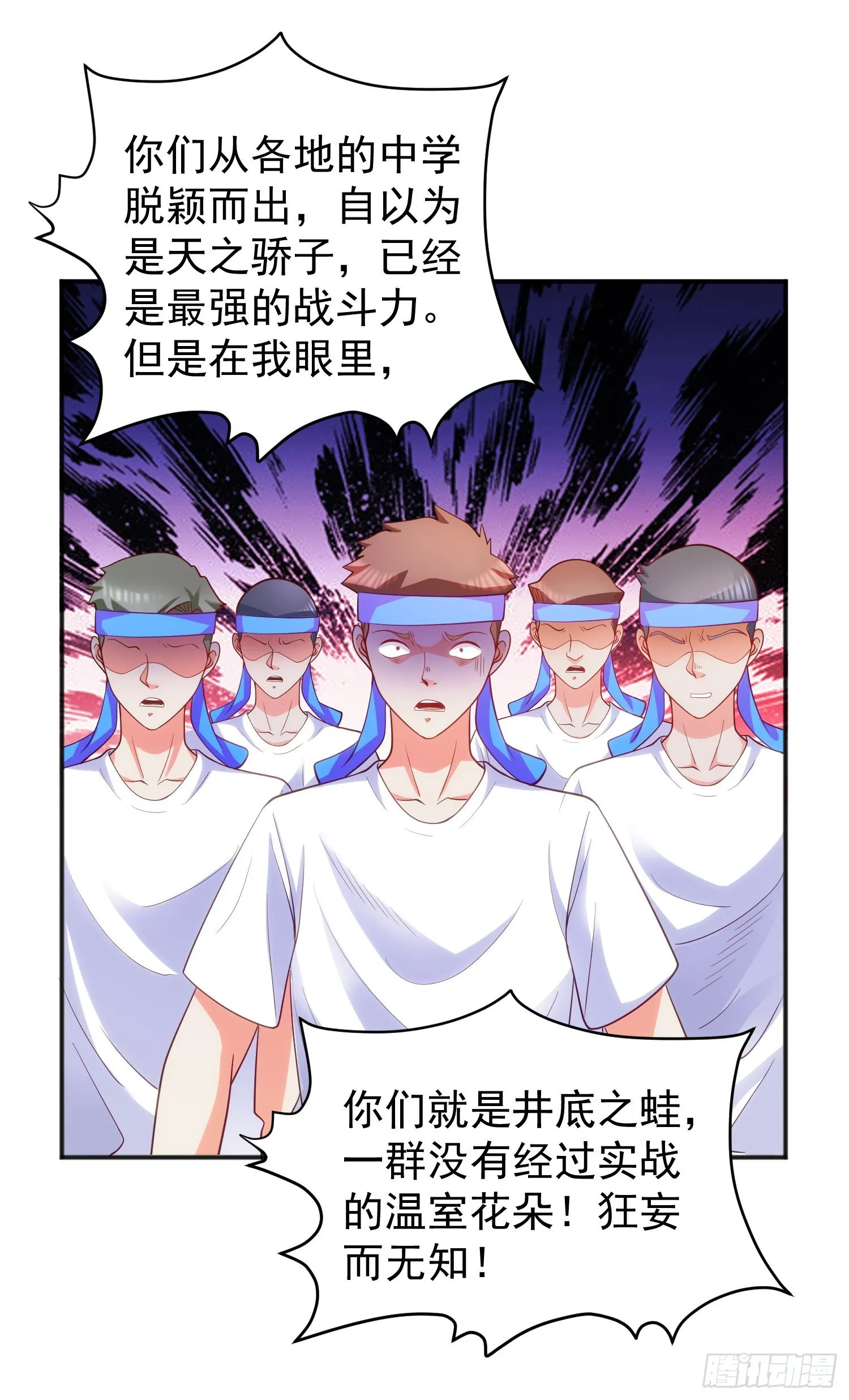 第45话 林缺的魔鬼军训 第50页