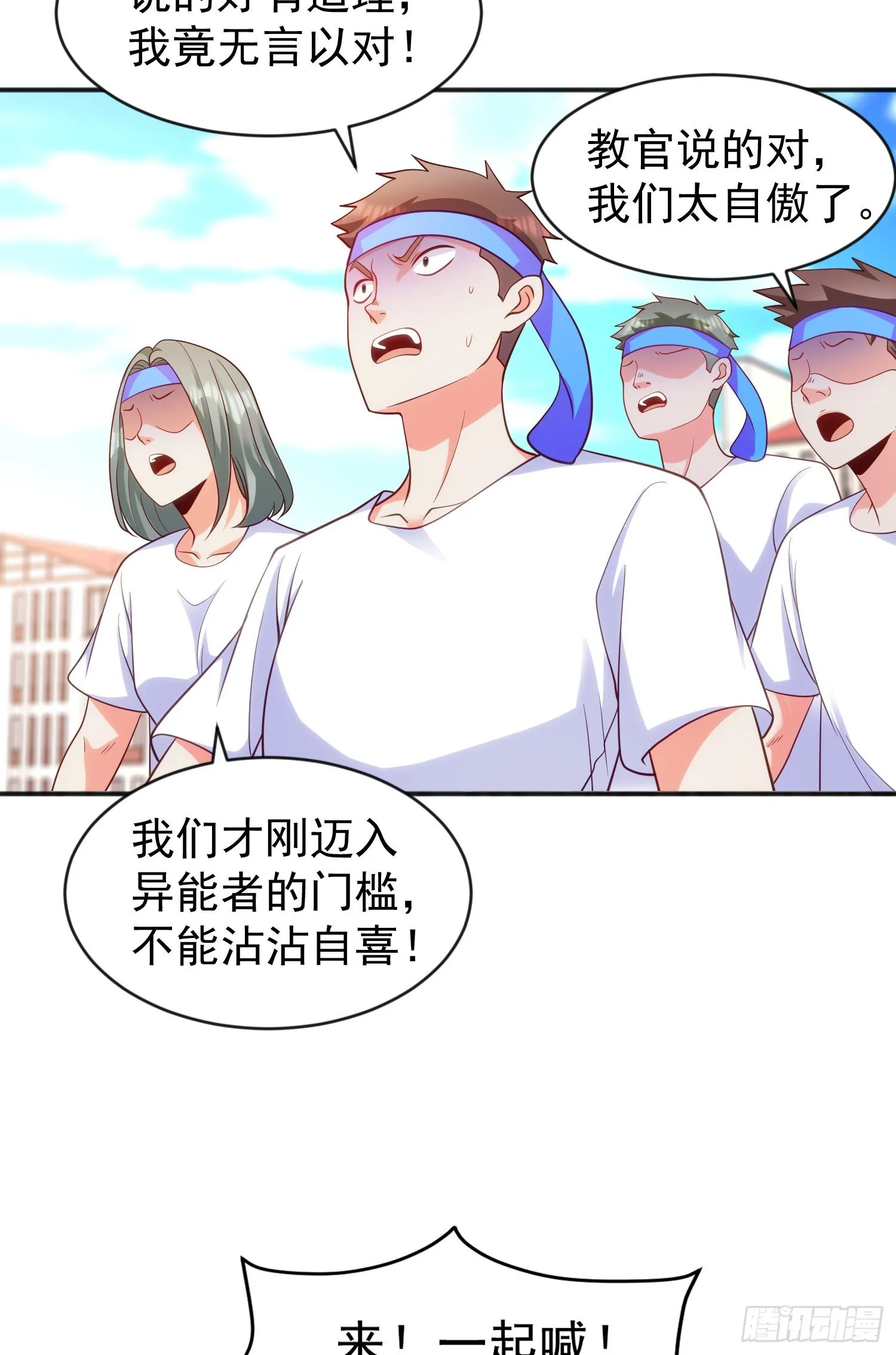 第45话 林缺的魔鬼军训 第53页