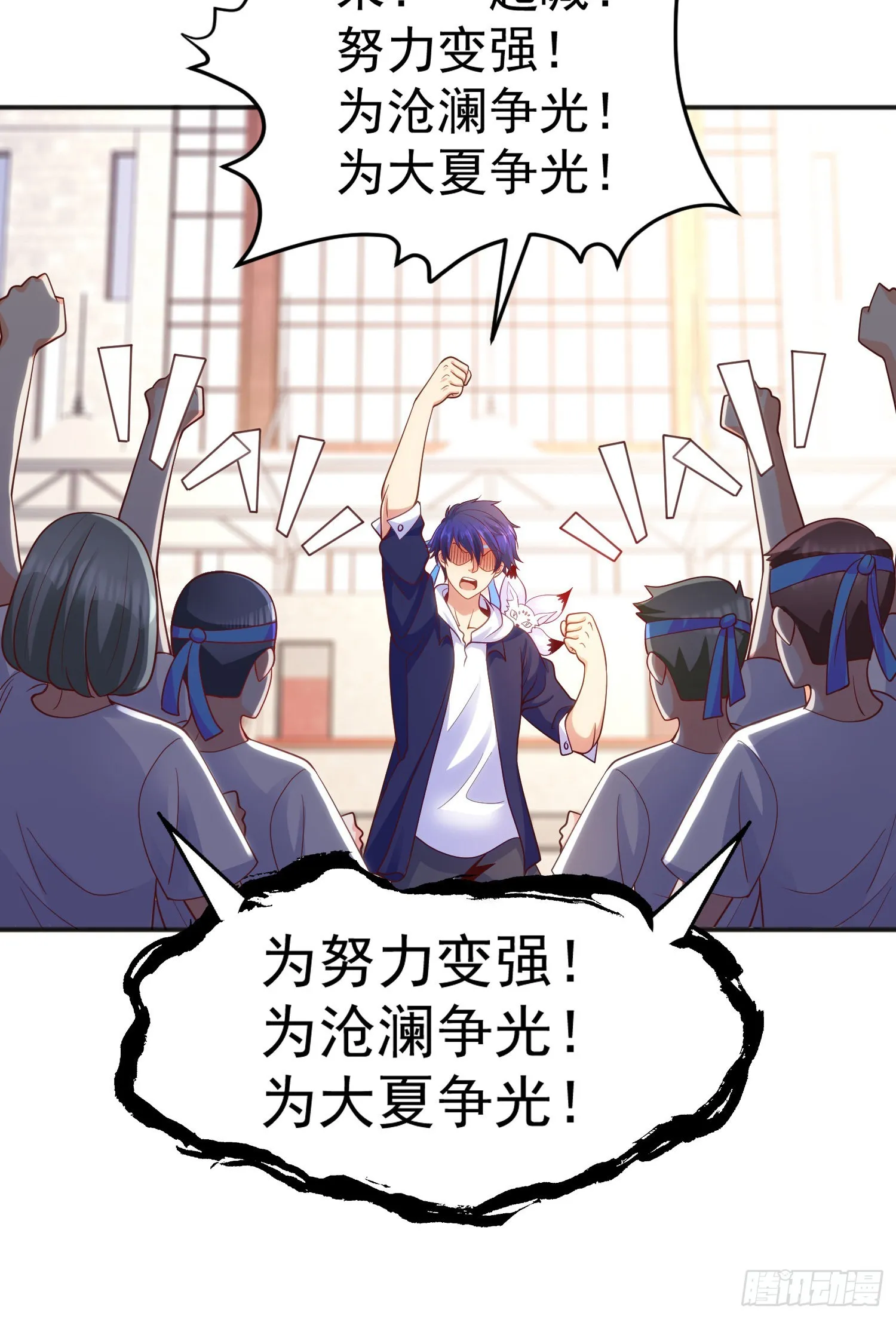 第45话 林缺的魔鬼军训 第54页