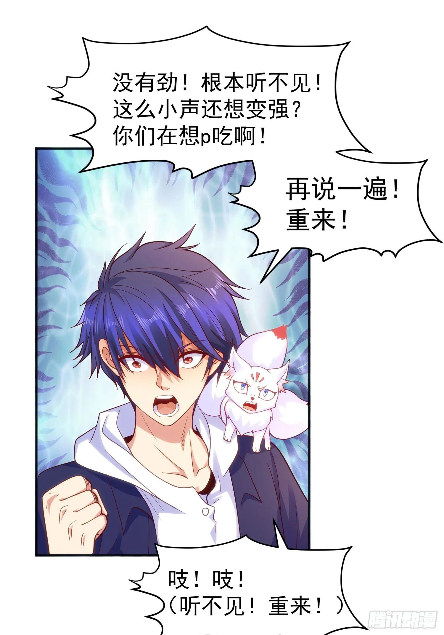 第45话 林缺的魔鬼军训 第55页