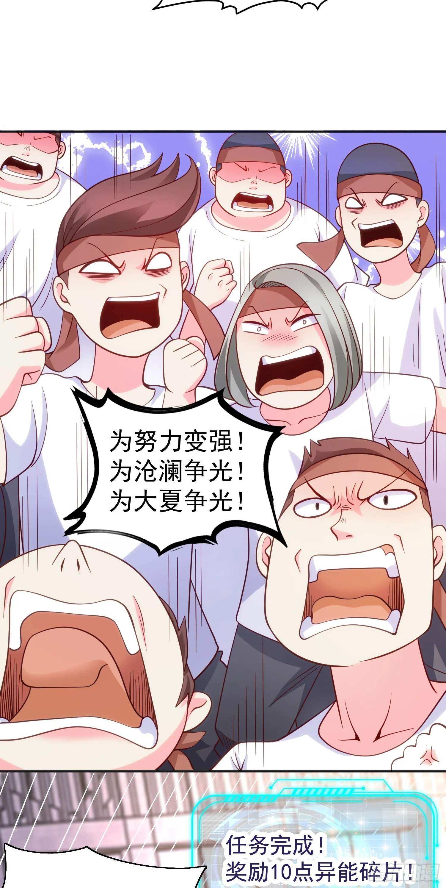 第45话 林缺的魔鬼军训 第56页