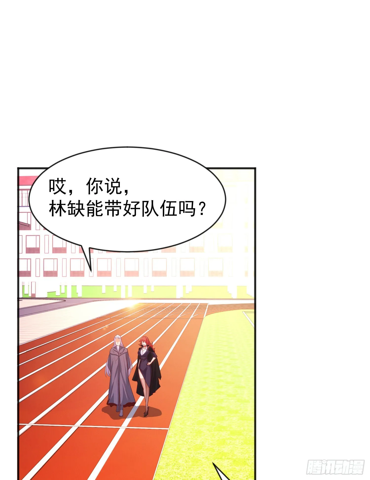 第45话 林缺的魔鬼军训 第58页