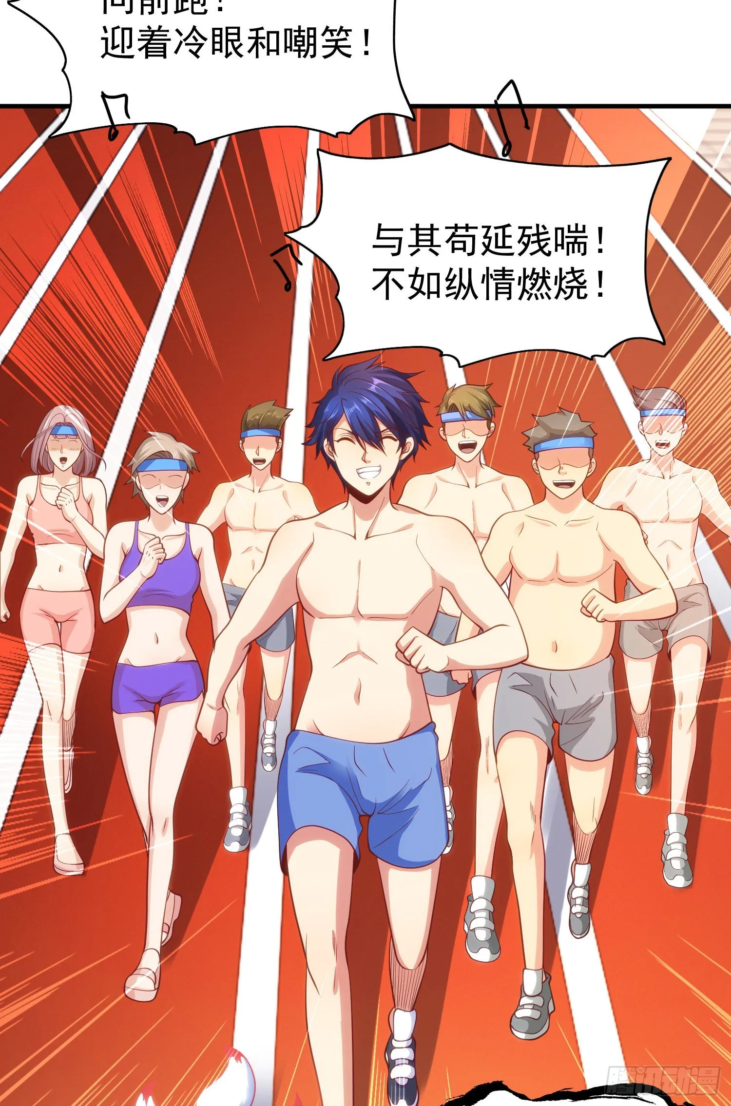 第45话 林缺的魔鬼军训 第60页