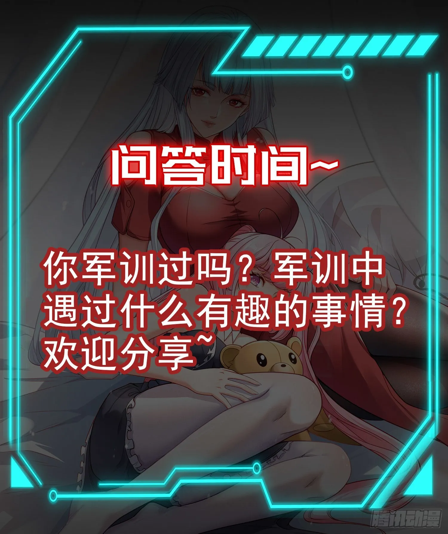 第45话 林缺的魔鬼军训 第62页