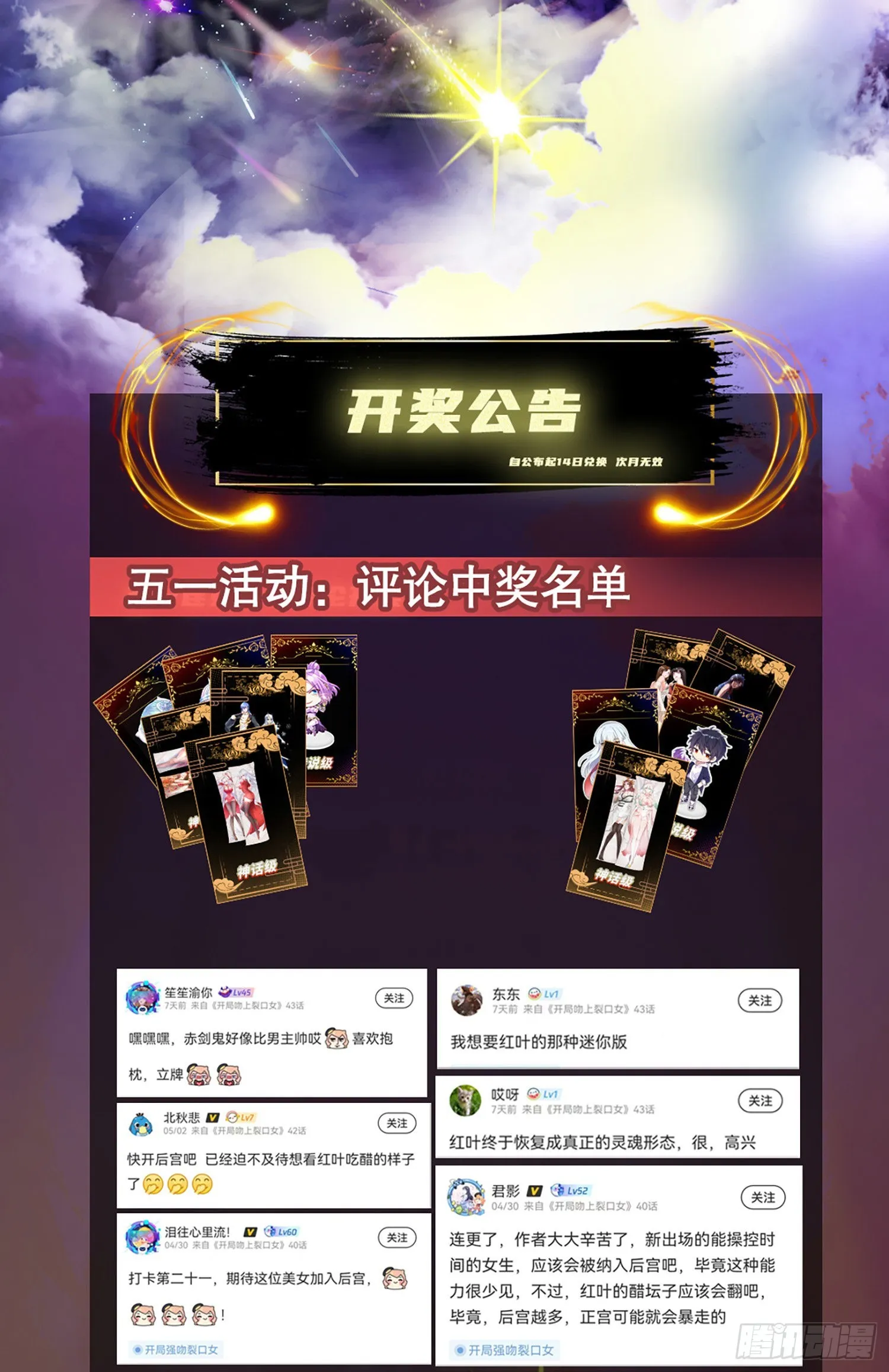 第45话 林缺的魔鬼军训 第63页