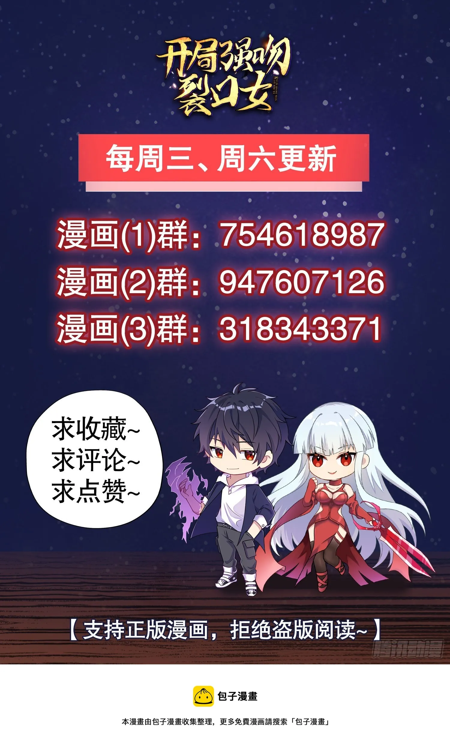第45话 林缺的魔鬼军训 第66页