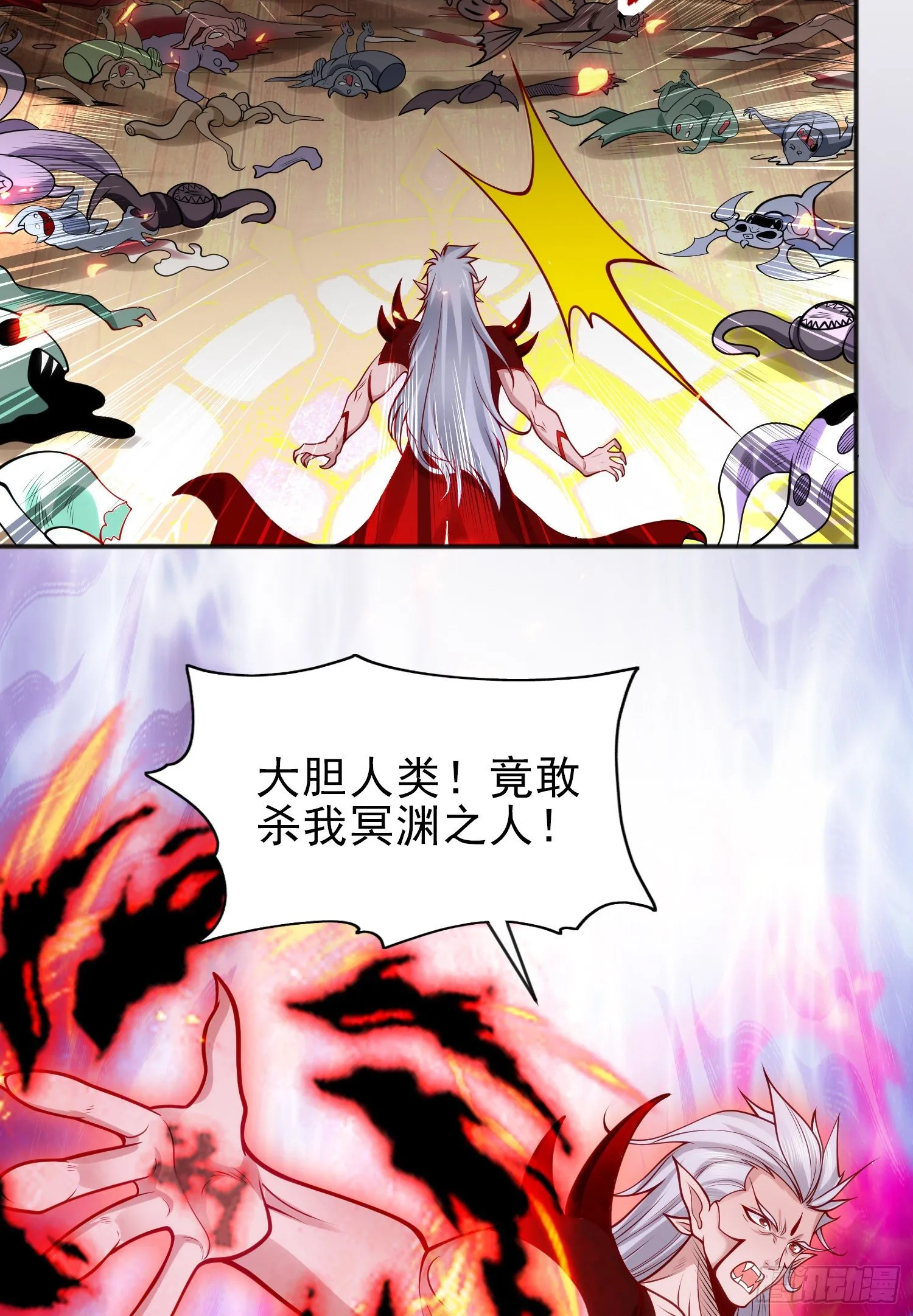 第43话 林缺VS赤剑鬼 第4页