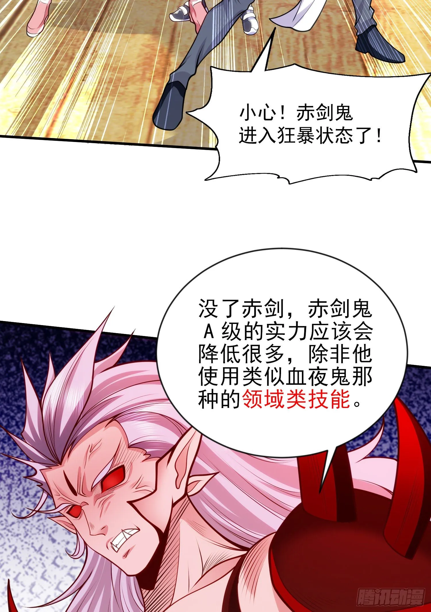 第43话 林缺VS赤剑鬼 第10页