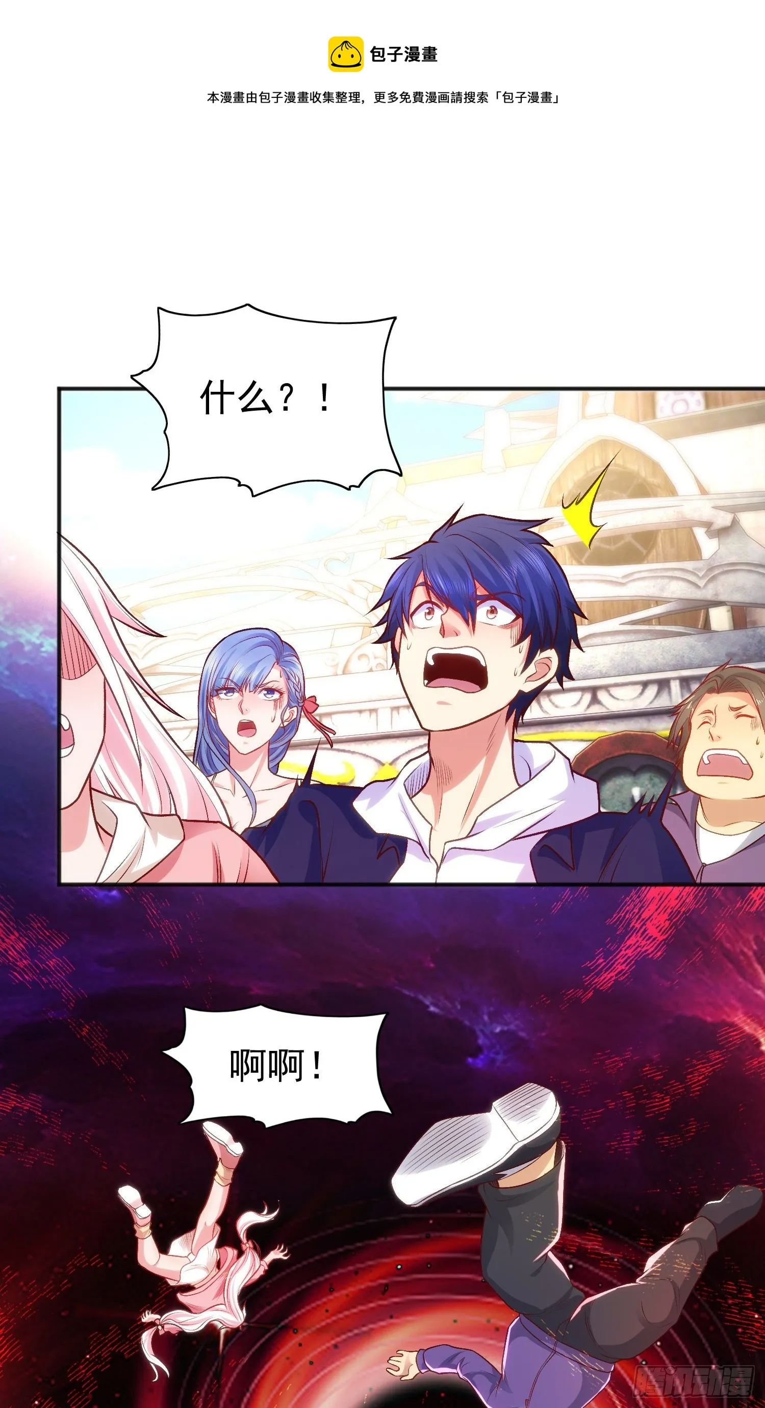 第43话 林缺VS赤剑鬼 第13页