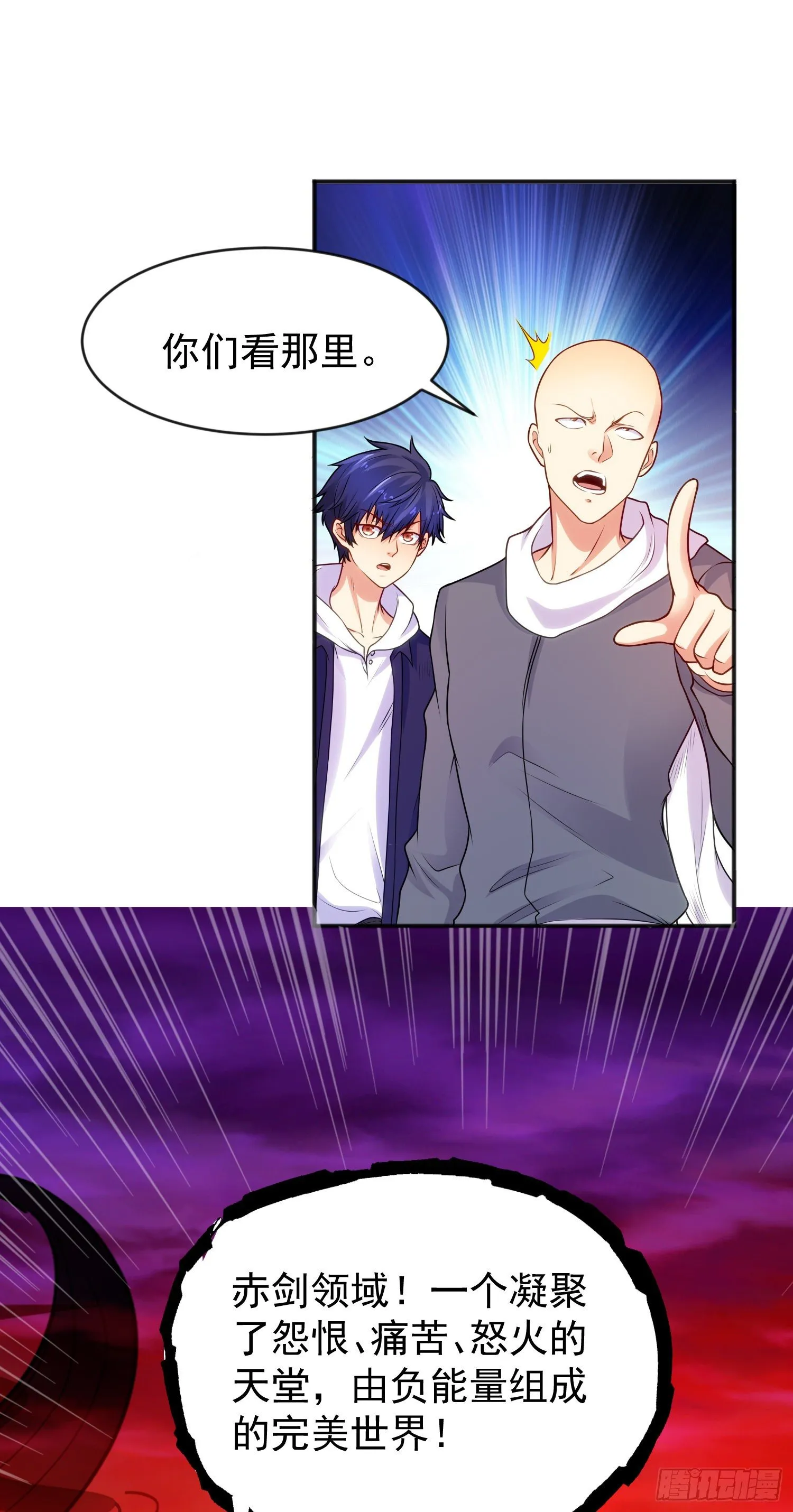 第43话 林缺VS赤剑鬼 第20页
