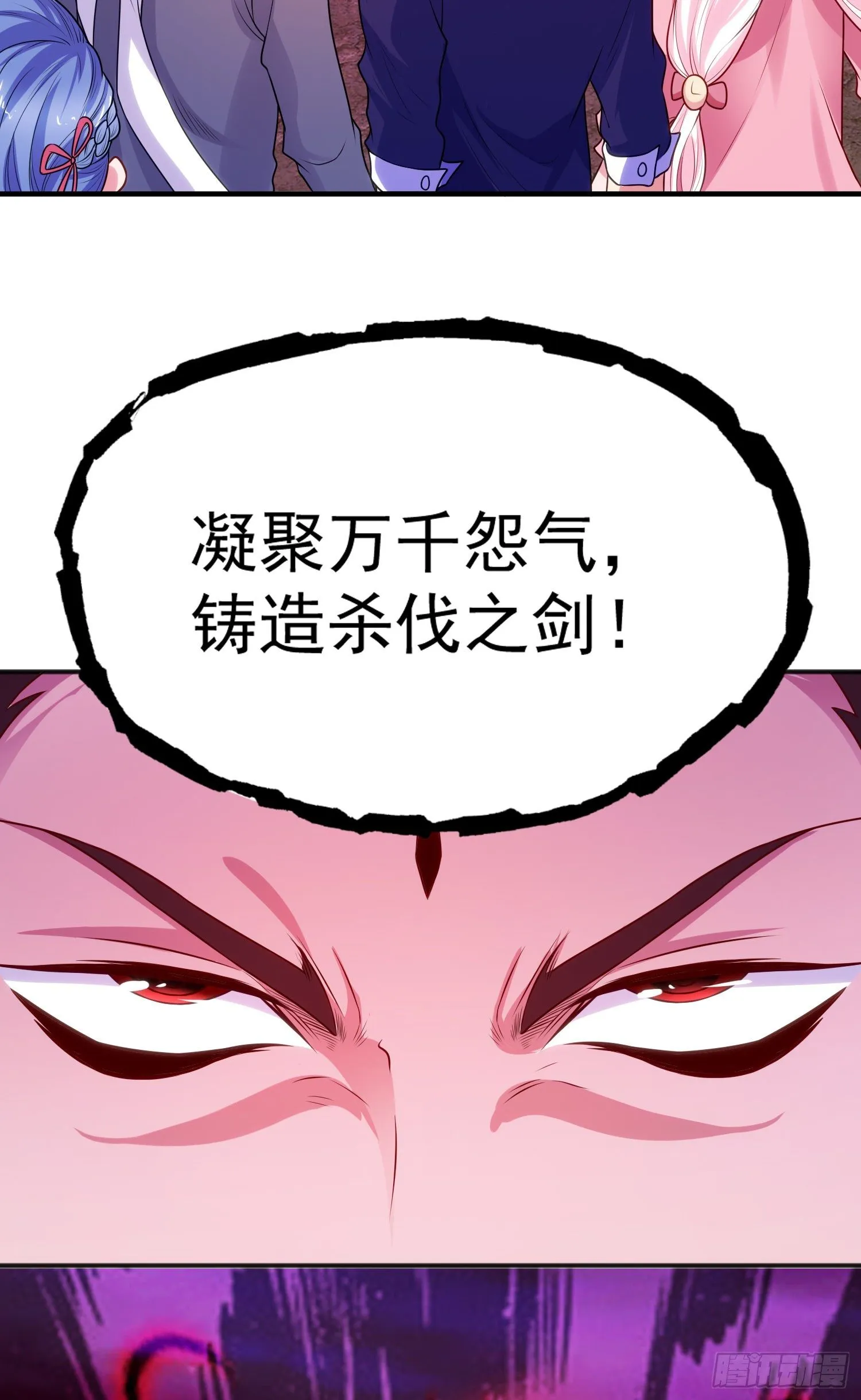 第43话 林缺VS赤剑鬼 第22页