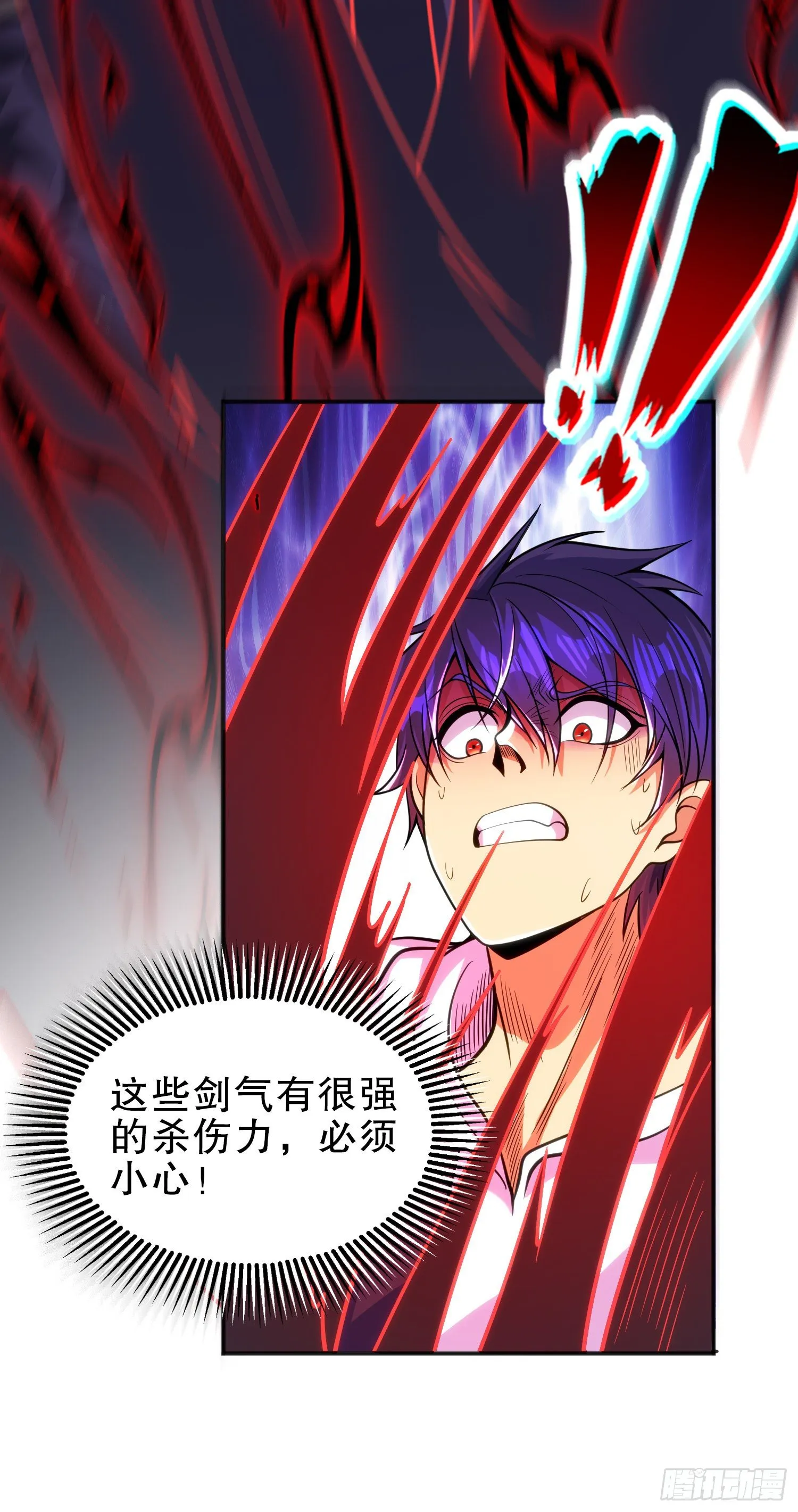 第43话 林缺VS赤剑鬼 第32页