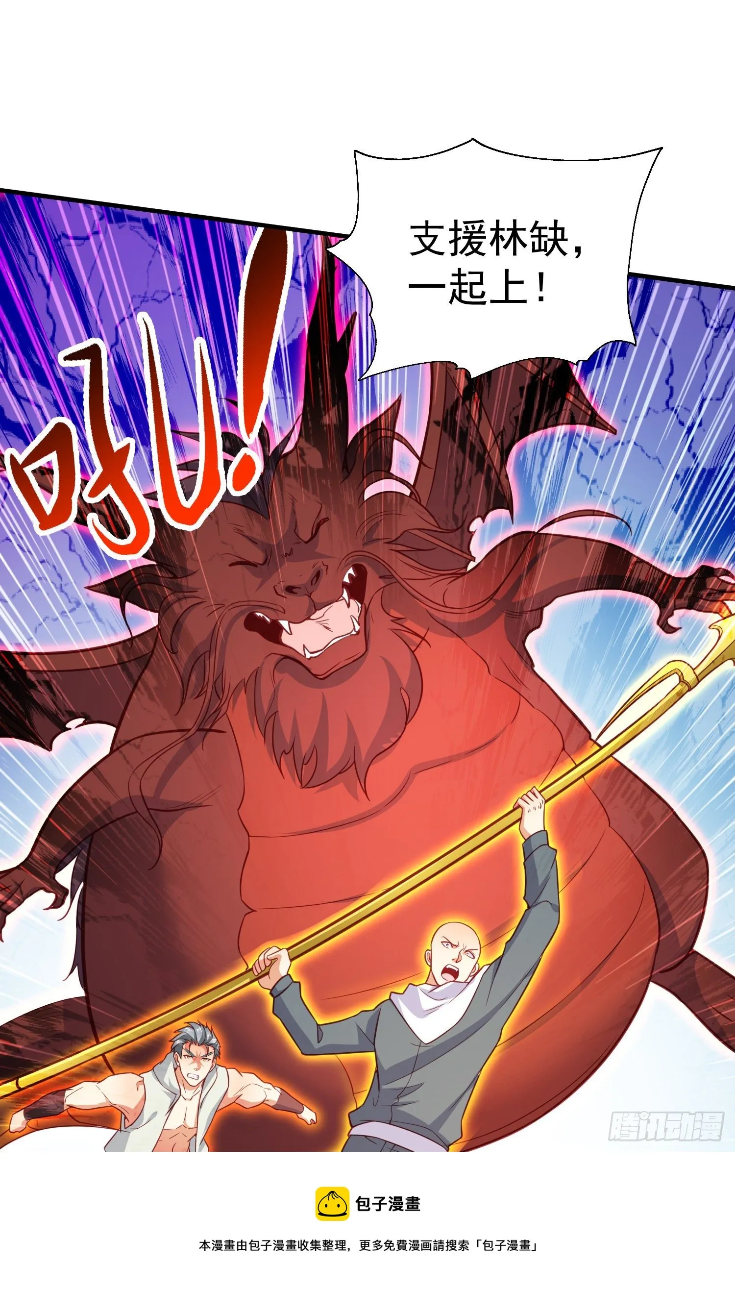 第43话 林缺VS赤剑鬼 第33页