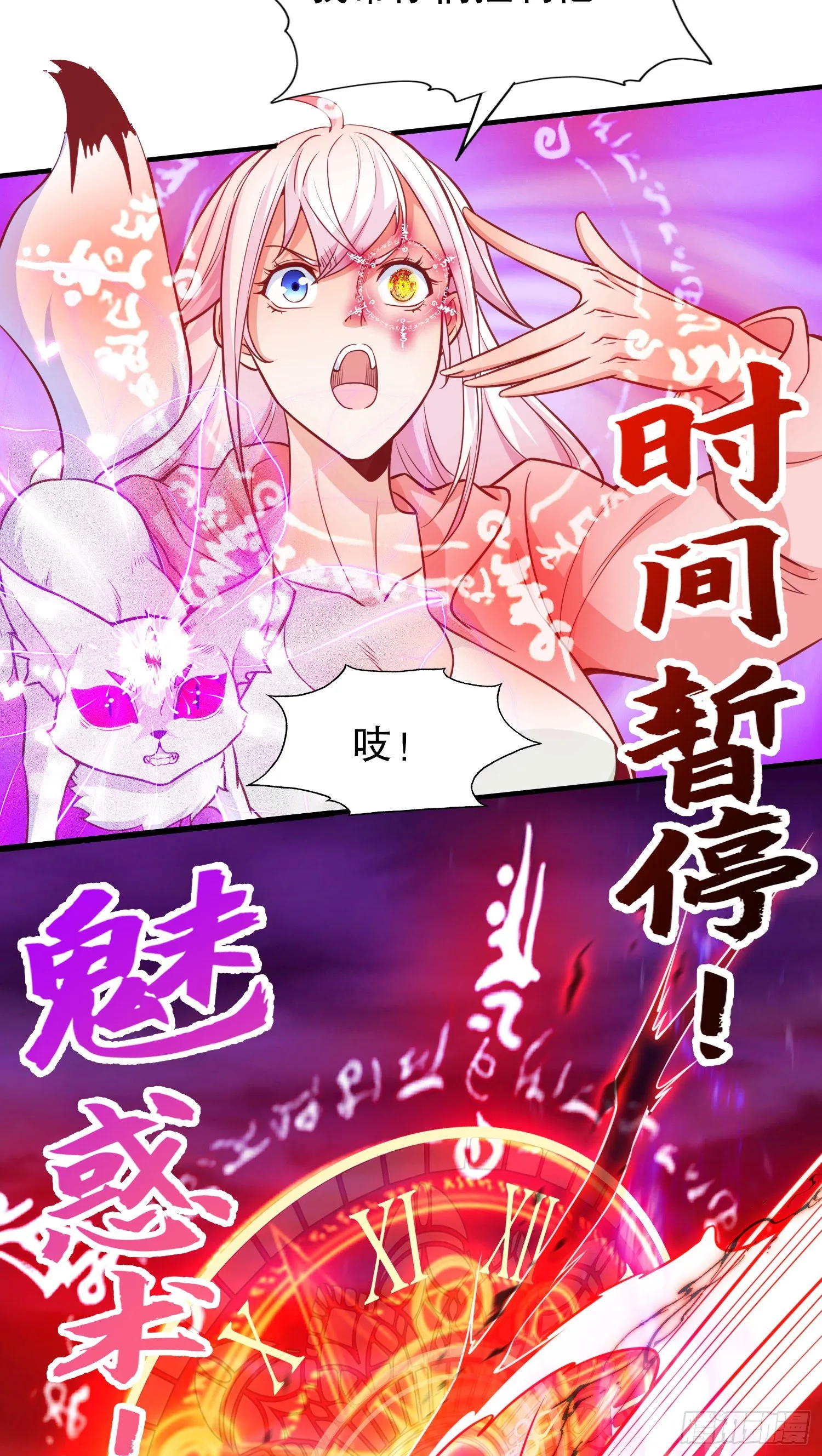 第43话 林缺VS赤剑鬼 第35页