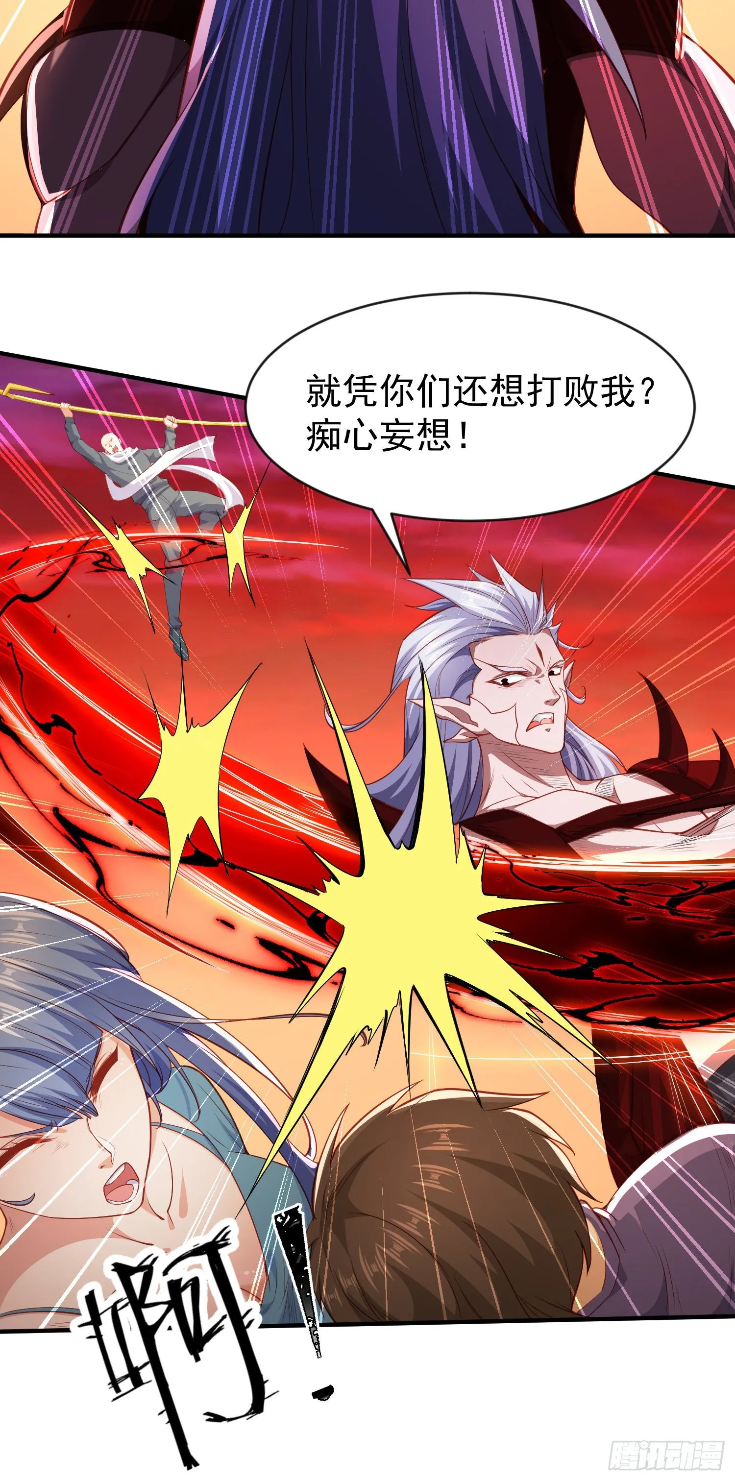 第43话 林缺VS赤剑鬼 第38页