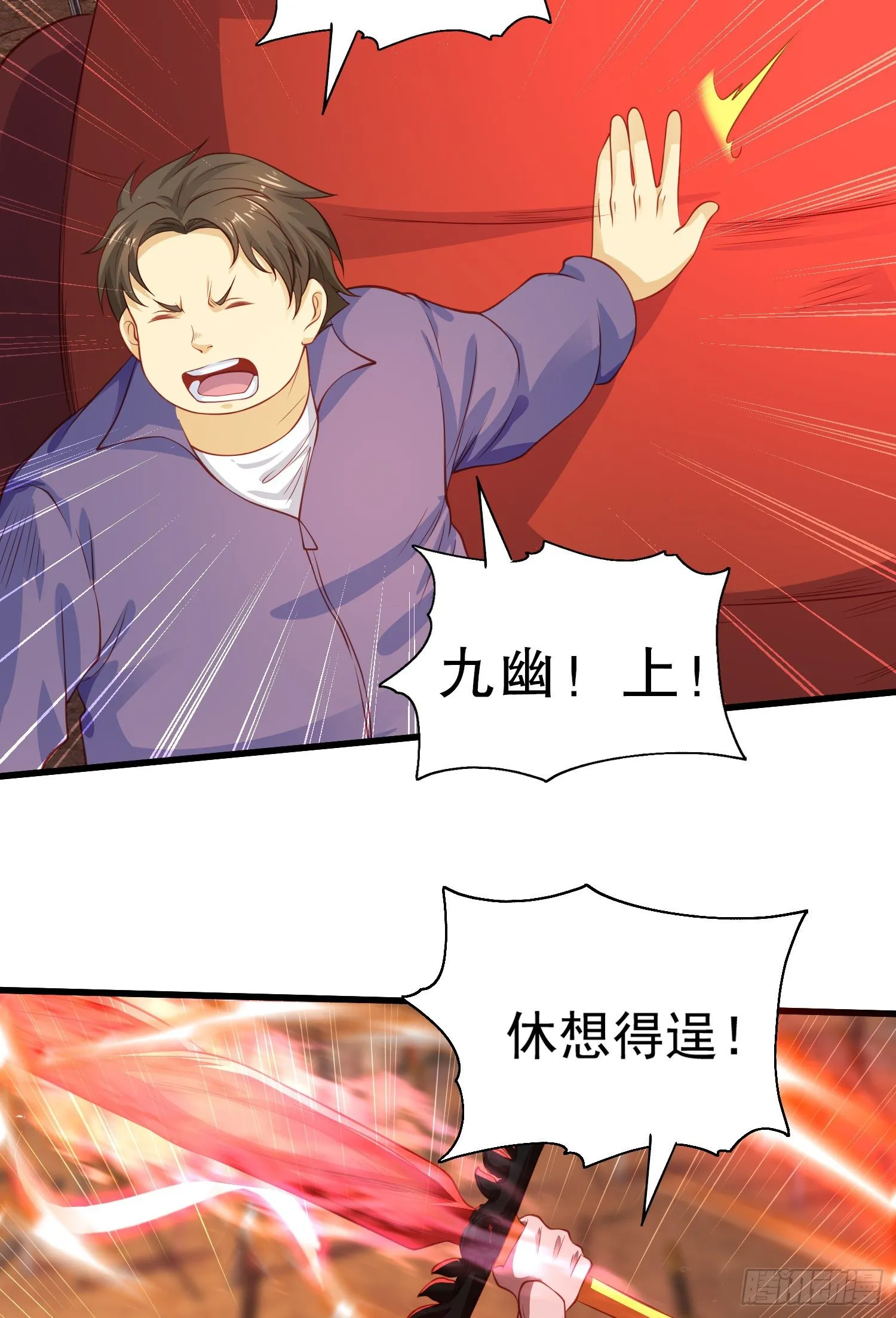 第43话 林缺VS赤剑鬼 第44页