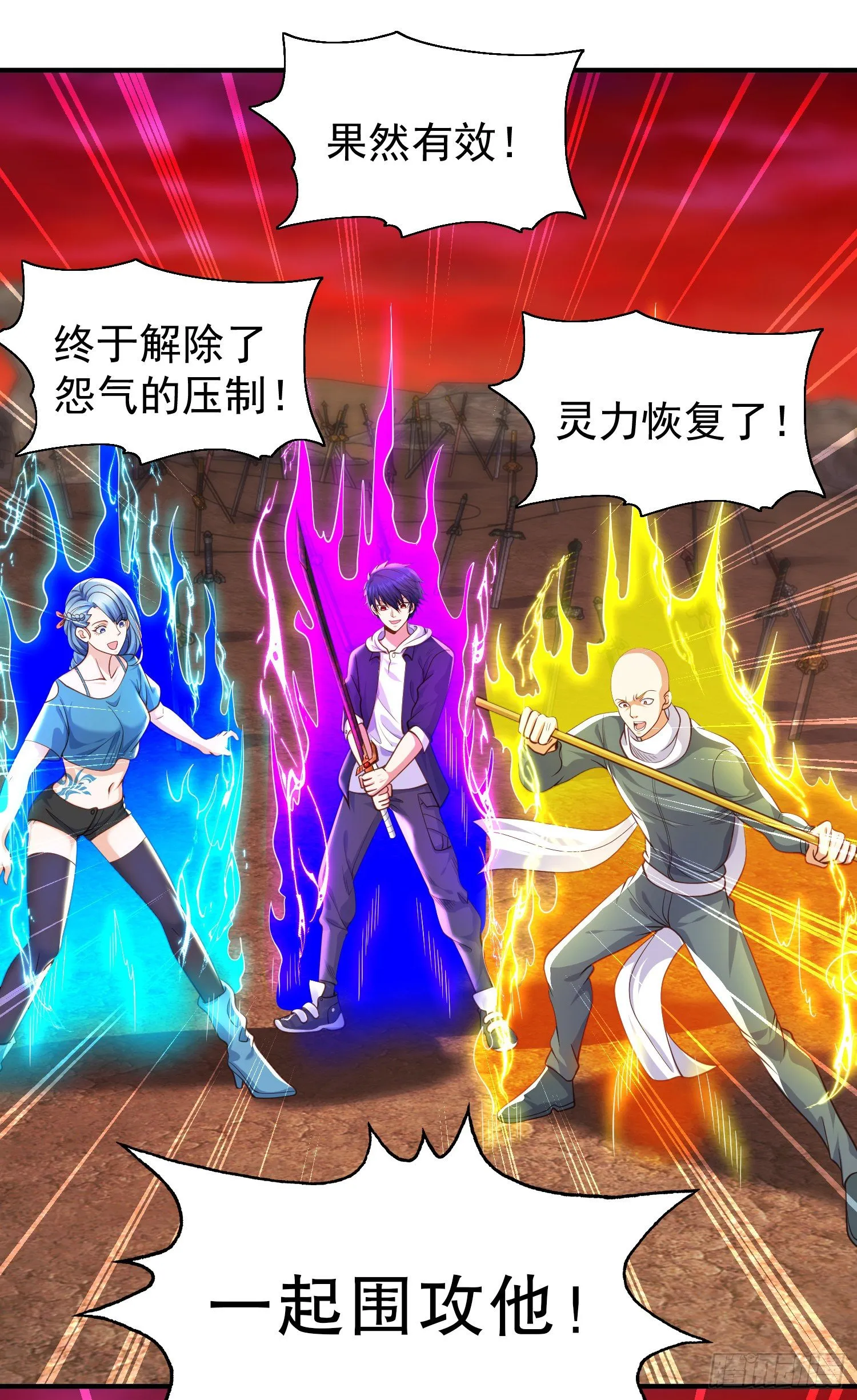 第43话 林缺VS赤剑鬼 第48页