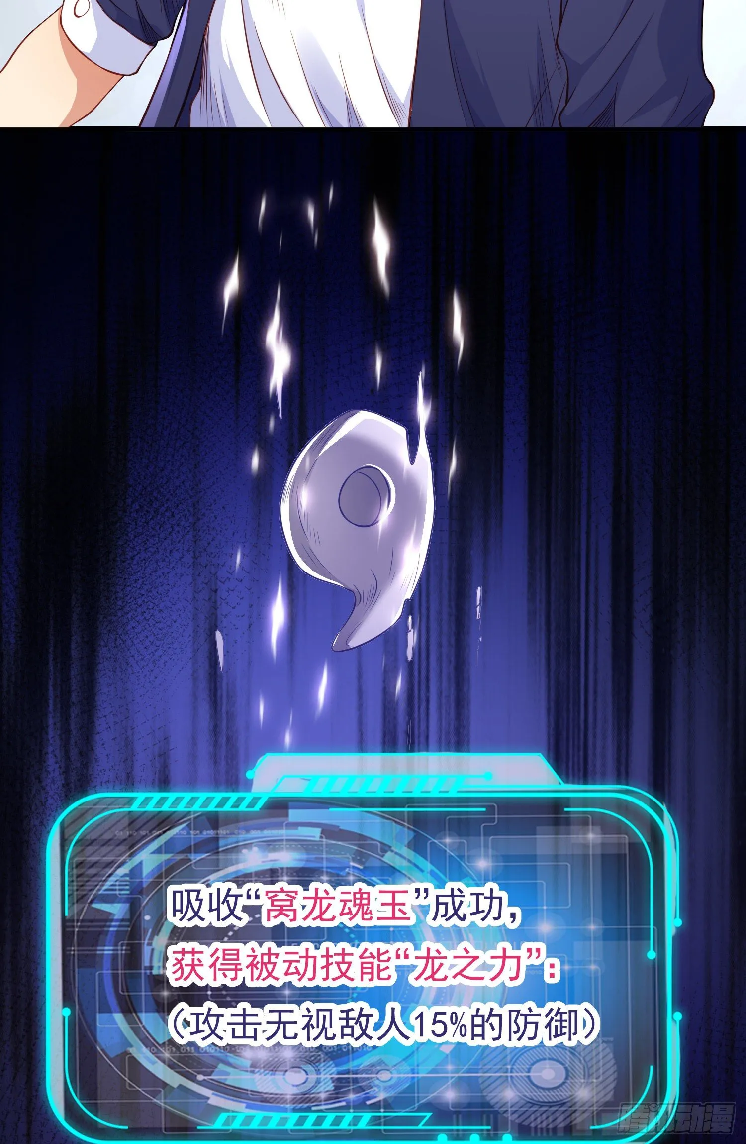 第43话 林缺VS赤剑鬼 第52页