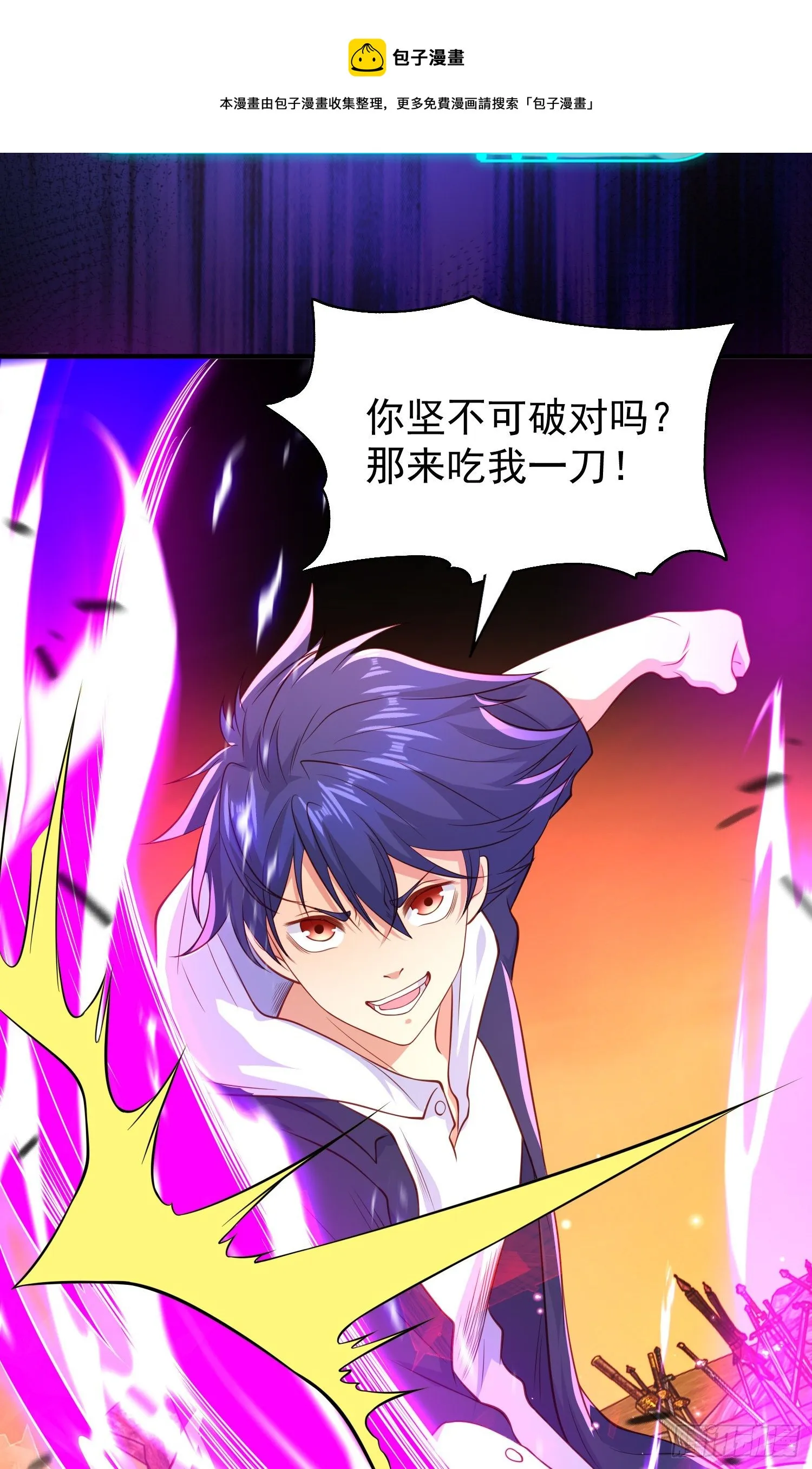 第43话 林缺VS赤剑鬼 第53页
