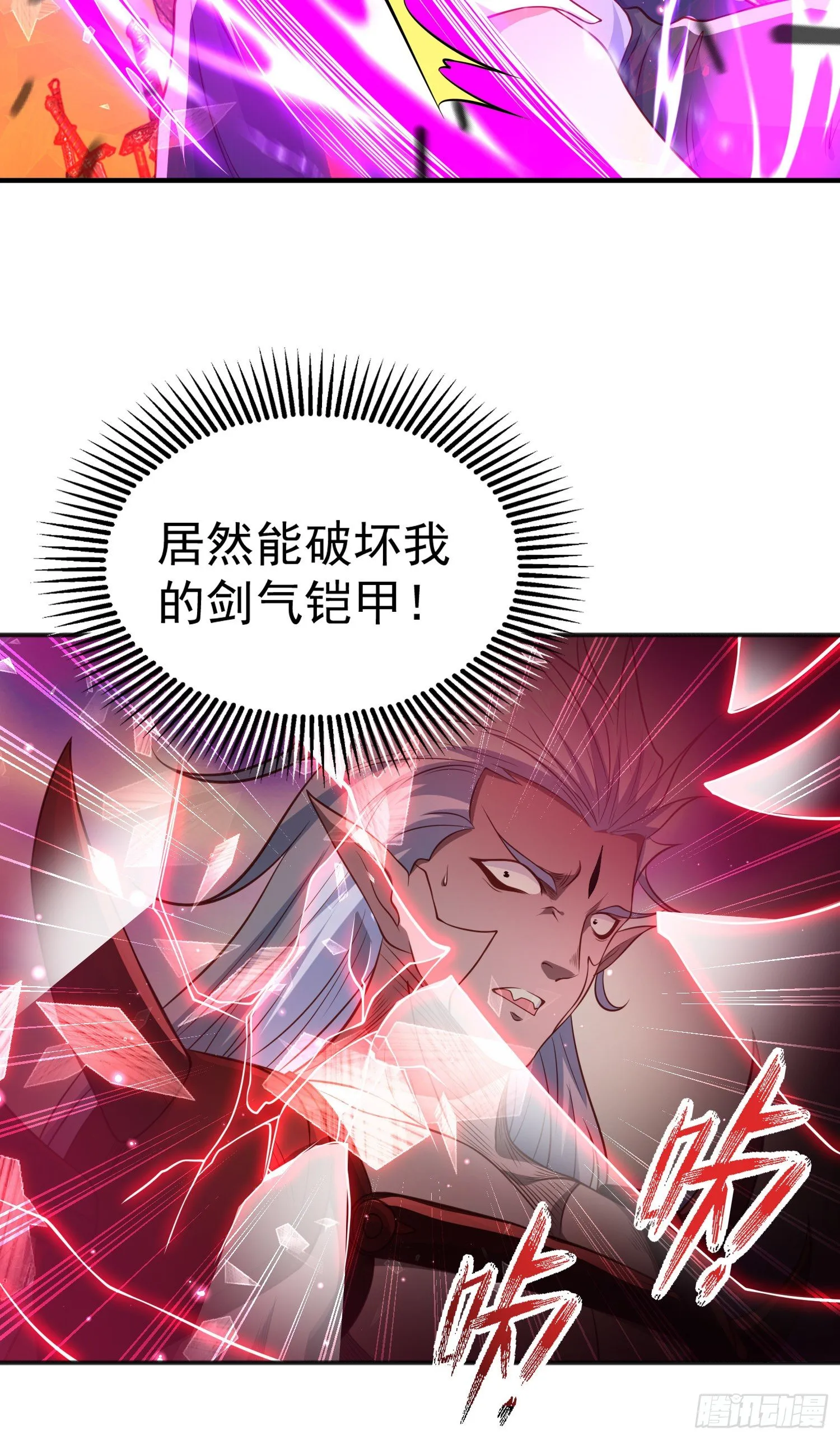 第43话 林缺VS赤剑鬼 第54页