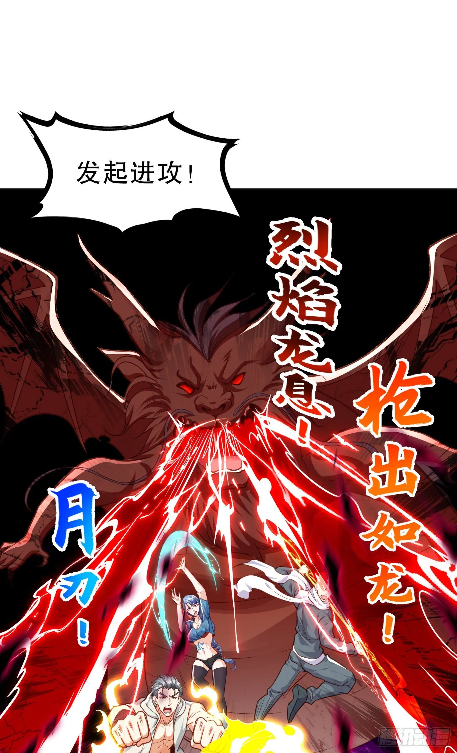 第43话 林缺VS赤剑鬼 第55页