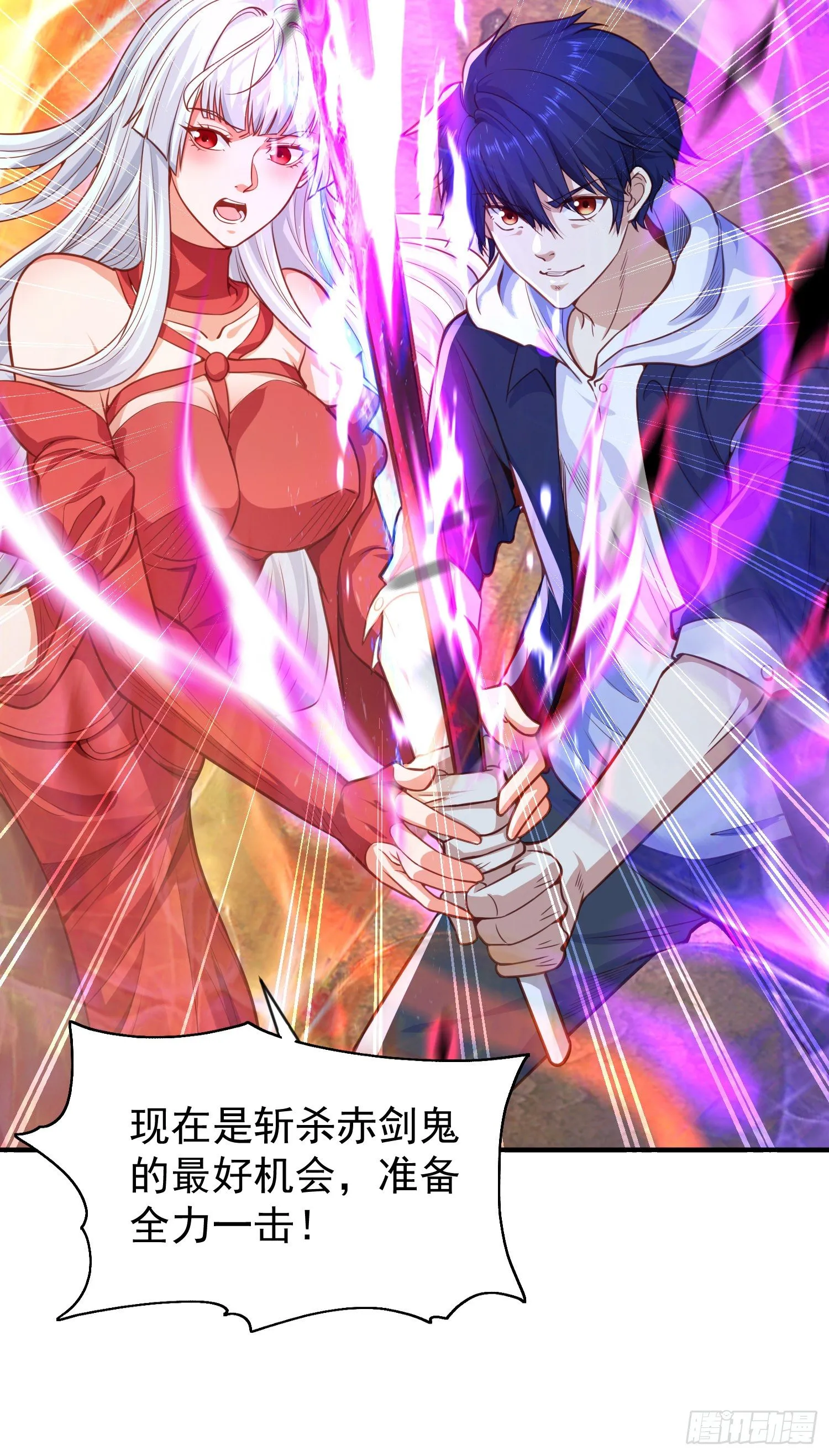 第43话 林缺VS赤剑鬼 第58页