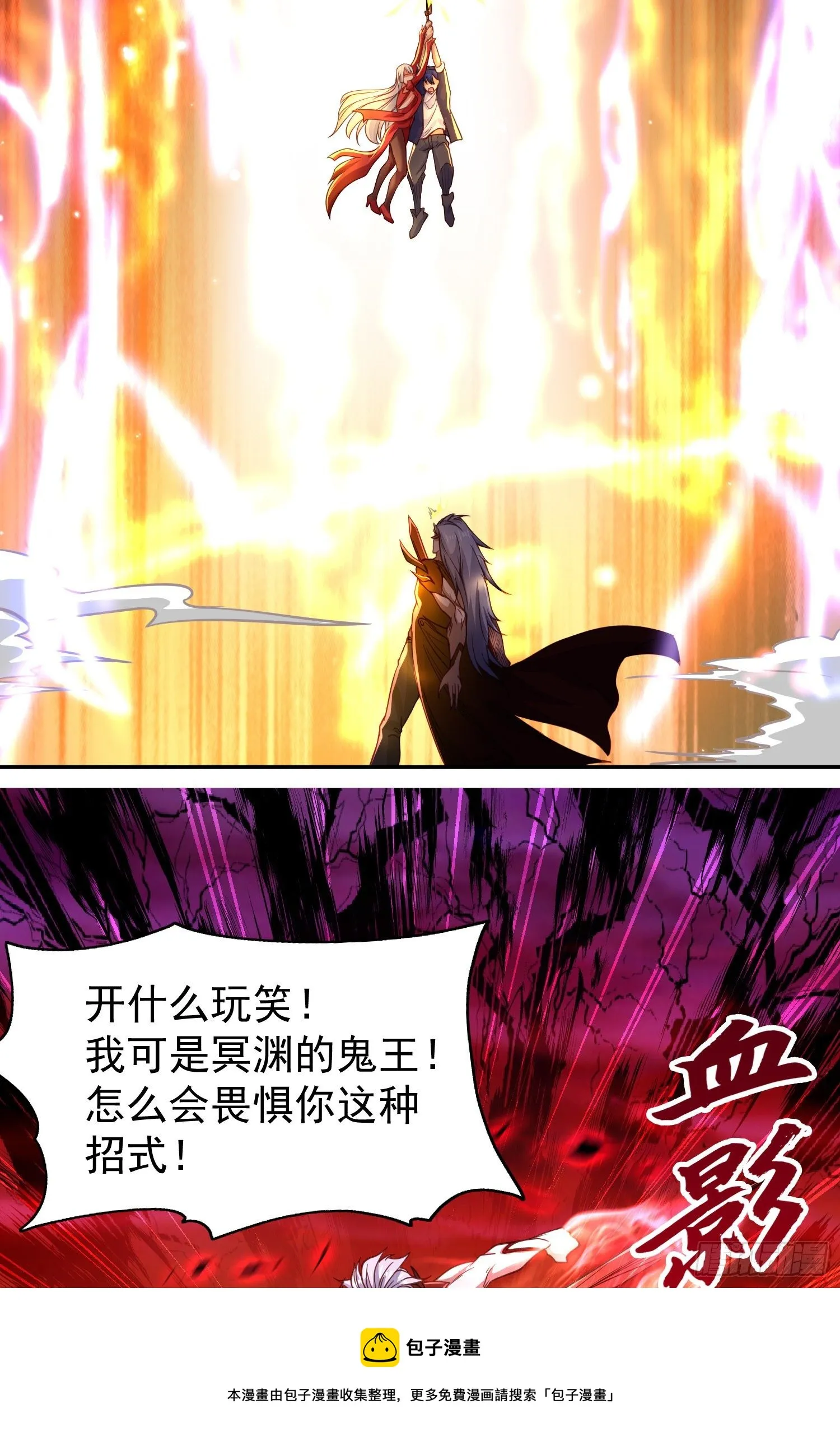 第43话 林缺VS赤剑鬼 第61页