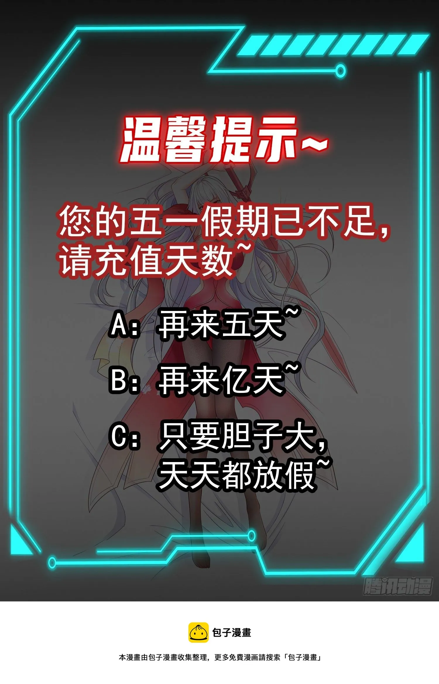 第43话 林缺VS赤剑鬼 第65页