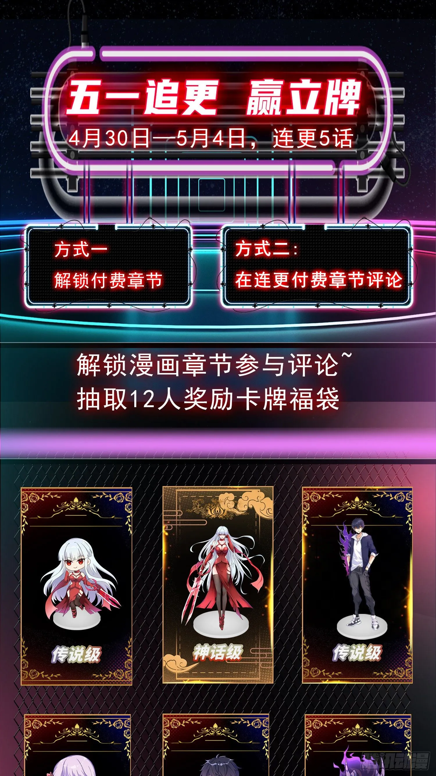 第43话 林缺VS赤剑鬼 第66页