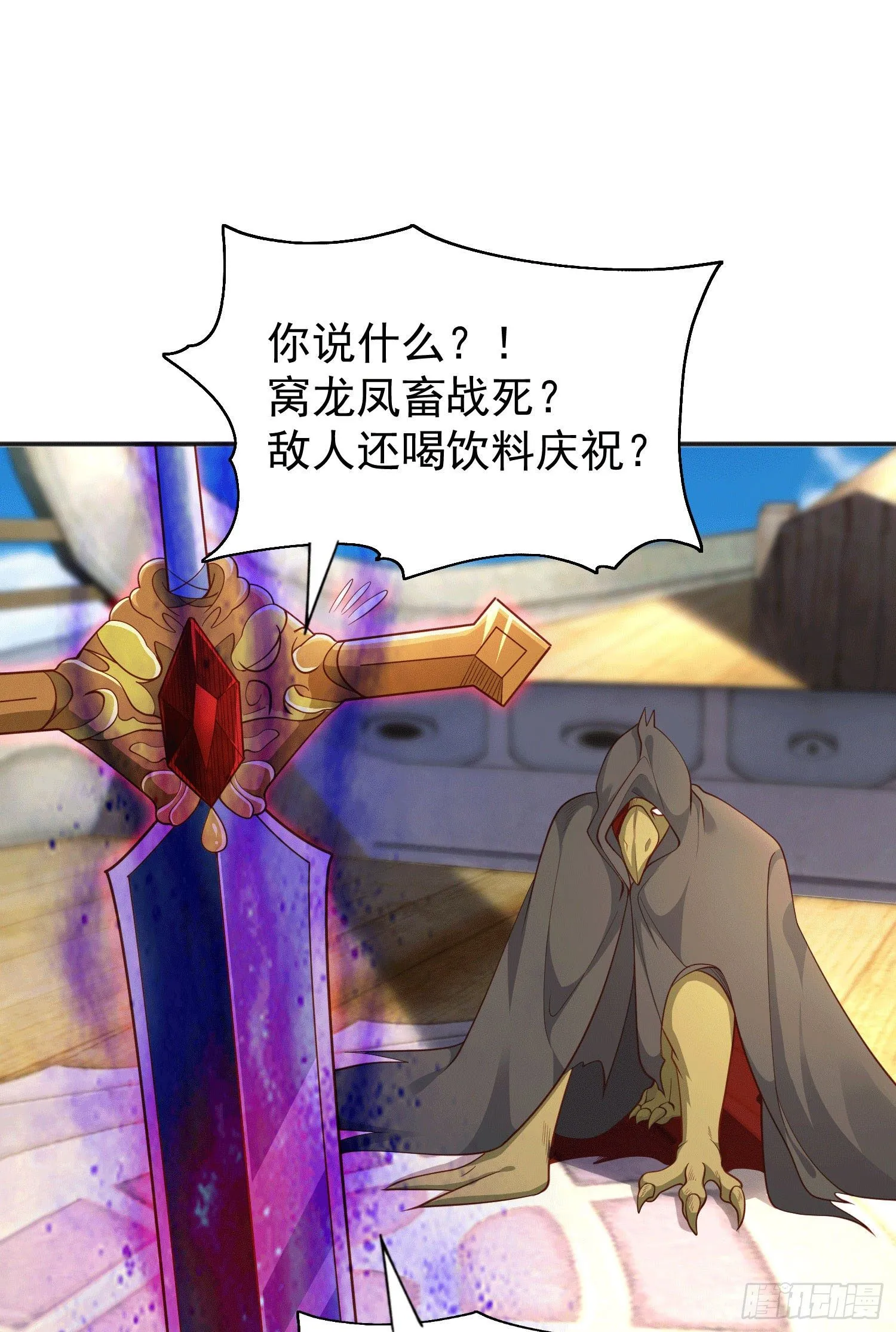 第42话 贤者之石碎片 第2页