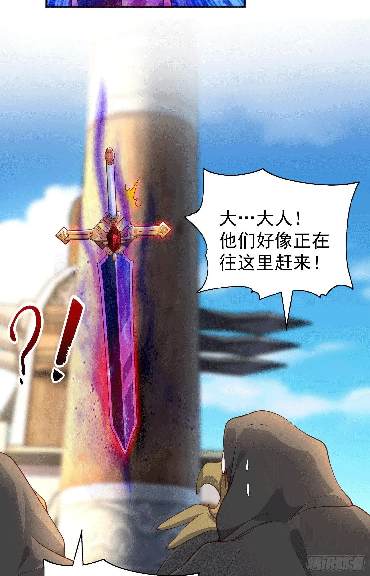 第42话 贤者之石碎片 第4页