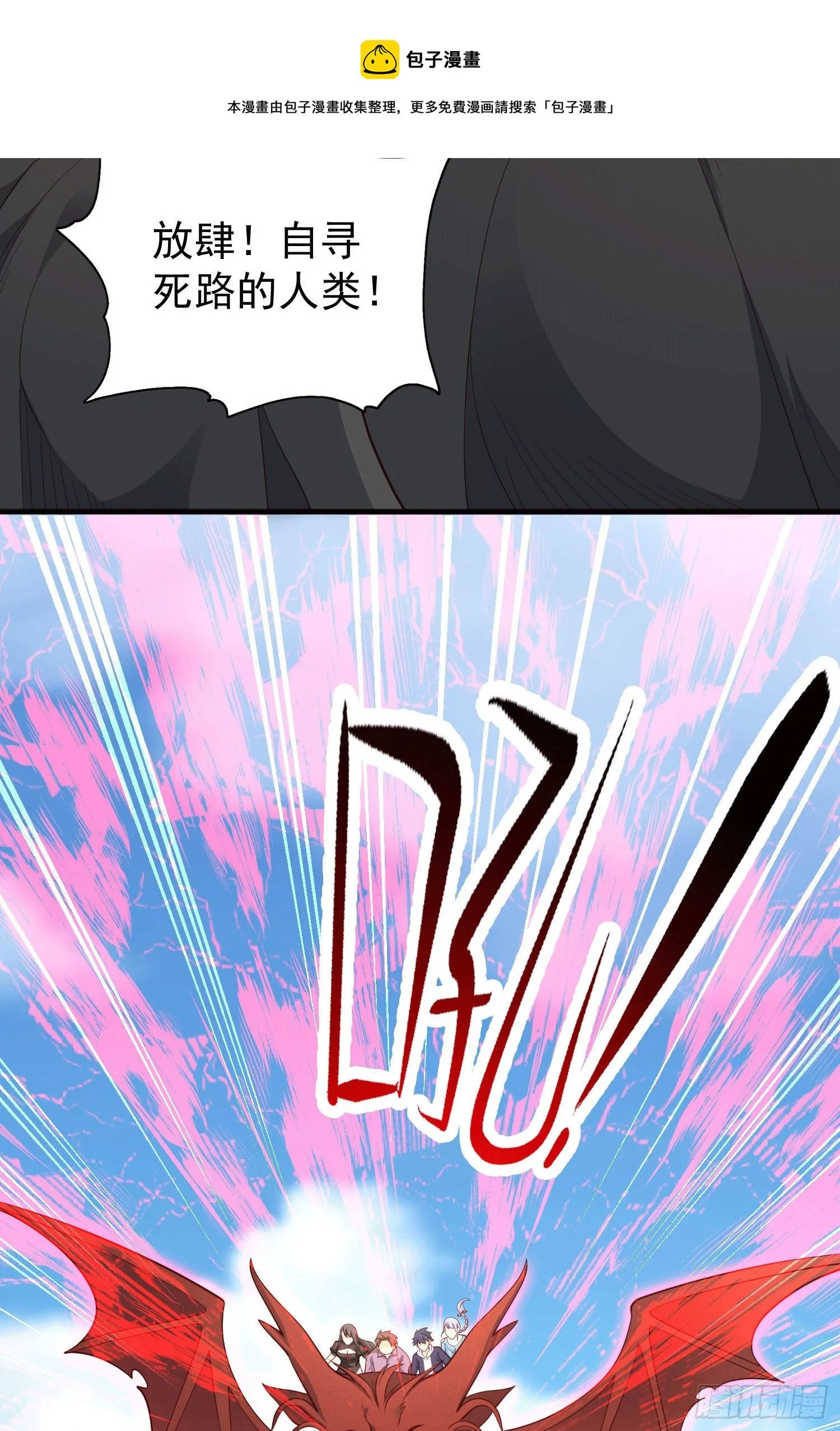 第42话 贤者之石碎片 第5页