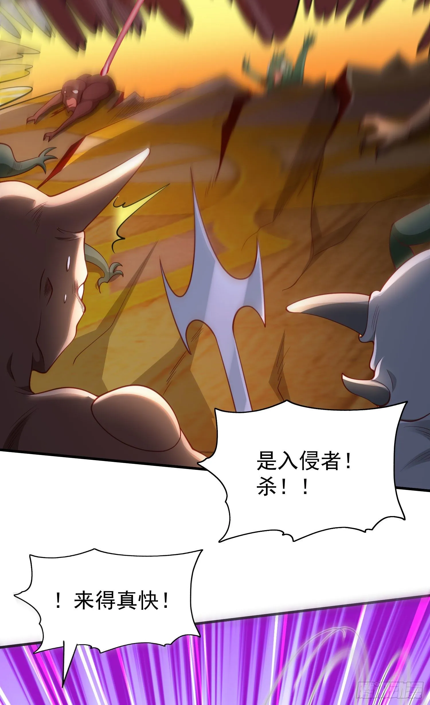 第42话 贤者之石碎片 第8页